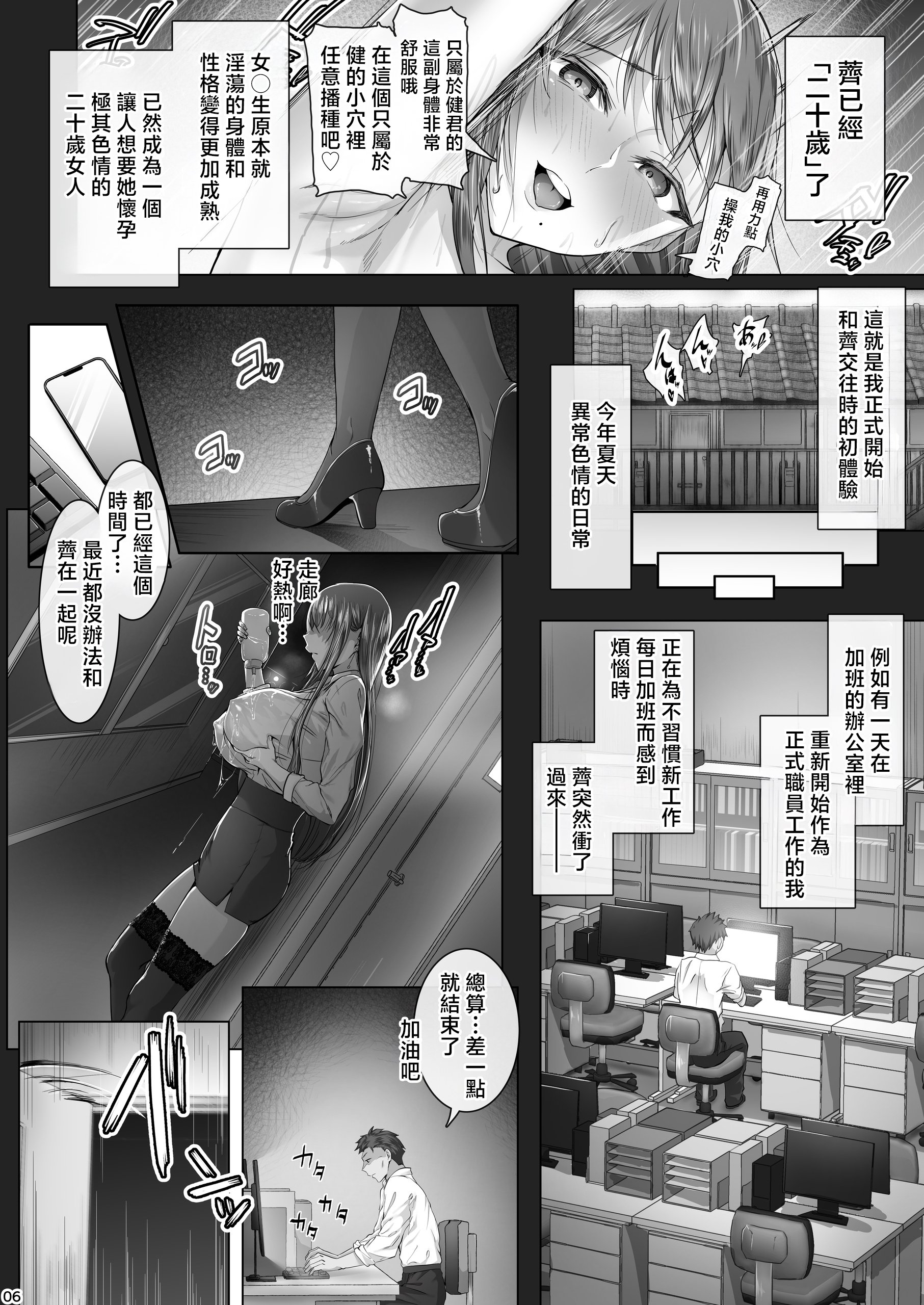 [Cior (ken-1)] 夏日9 [中国翻訳] [無修正] [DL版]