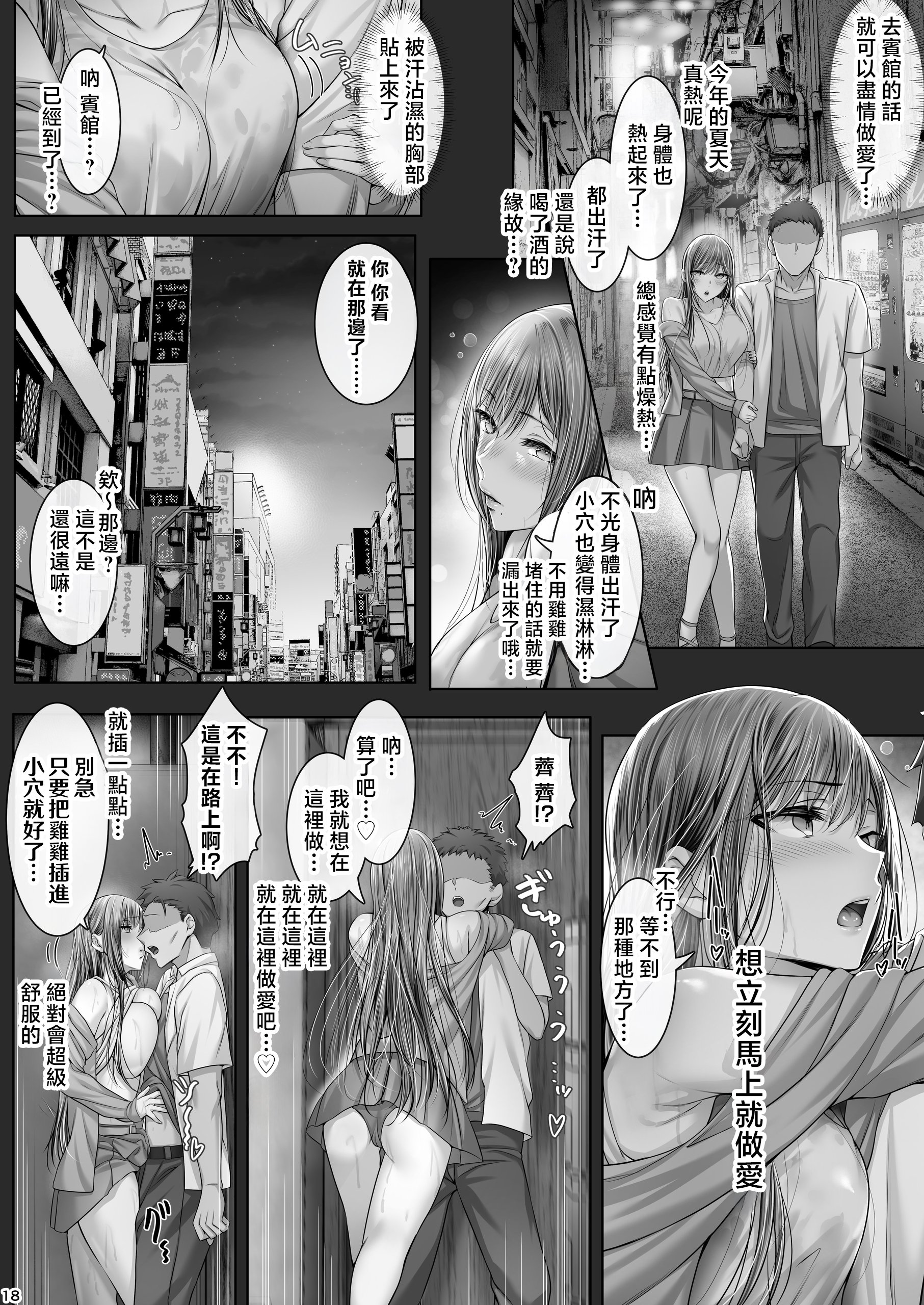 [Cior (ken-1)] 夏日9 [中国翻訳] [無修正] [DL版]