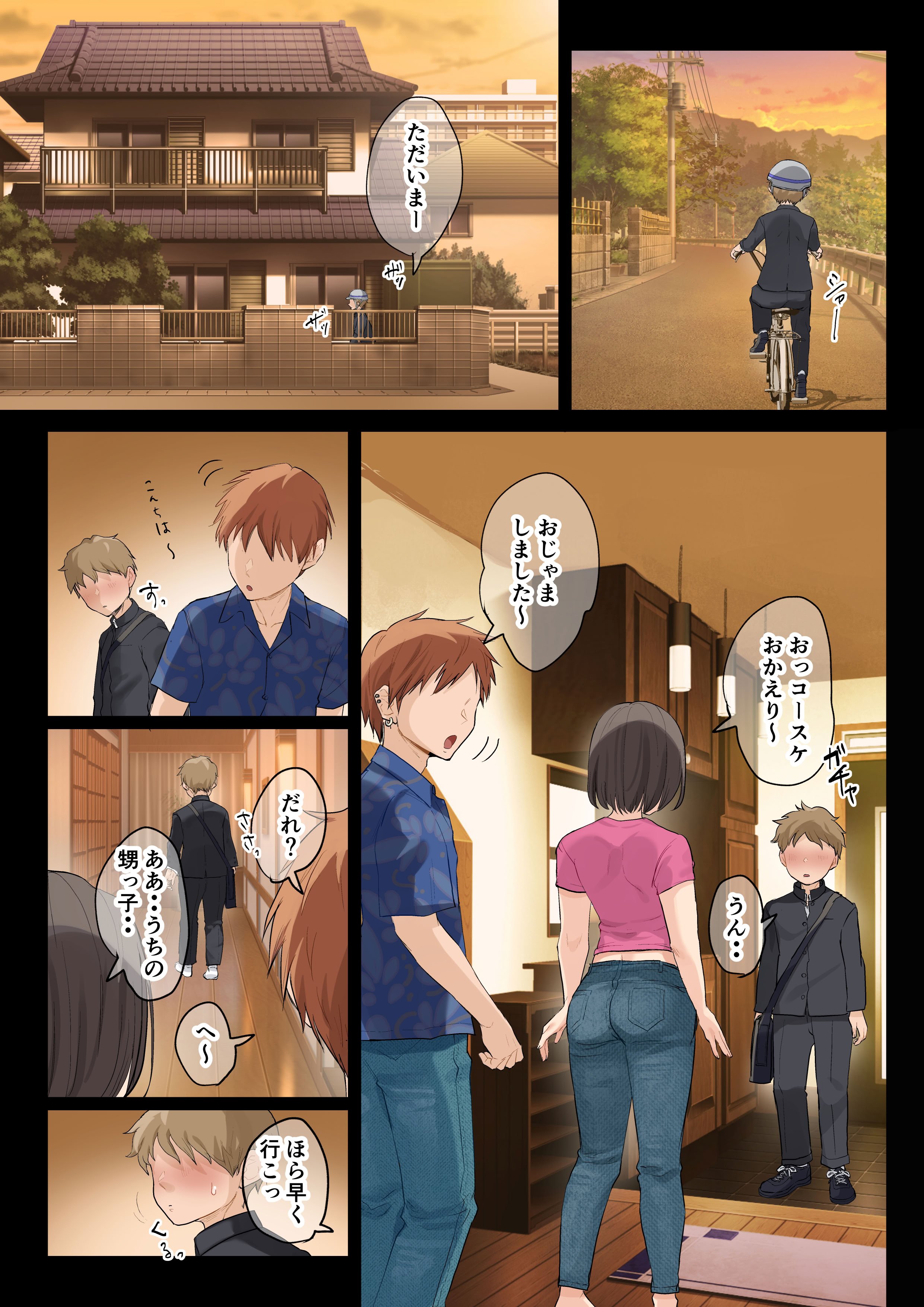 [藤崎チロ] 熟女の叔母さんにカワイイを連呼しちゃうヤバい甥っ子の話3.0 (42歳設定ほうれい線ナシ毛ナシ)