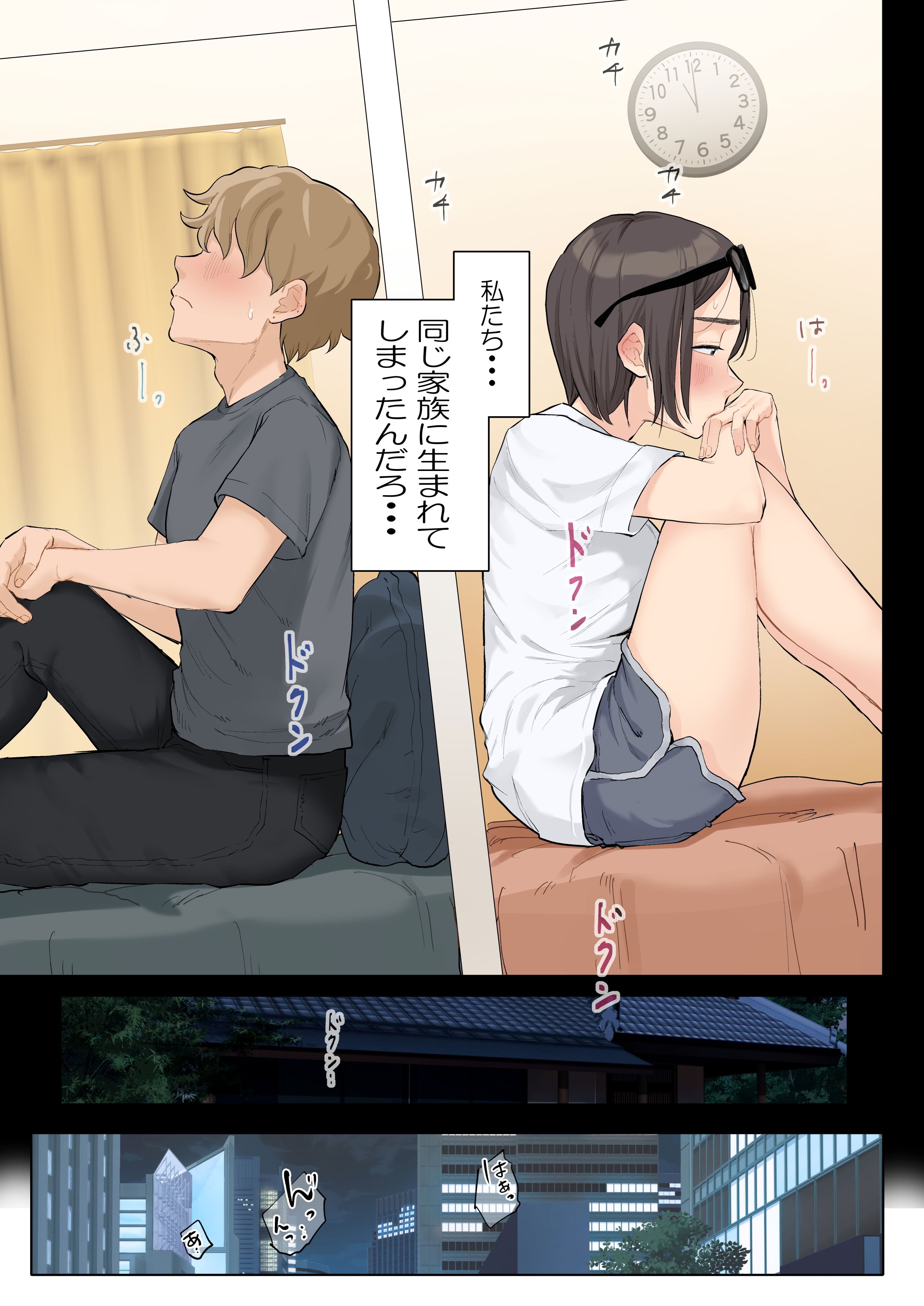 [藤崎チロ] 熟女の叔母さんにカワイイを連呼しちゃうヤバい甥っ子の話3.0 (42歳設定ほうれい線ナシ毛アリ)