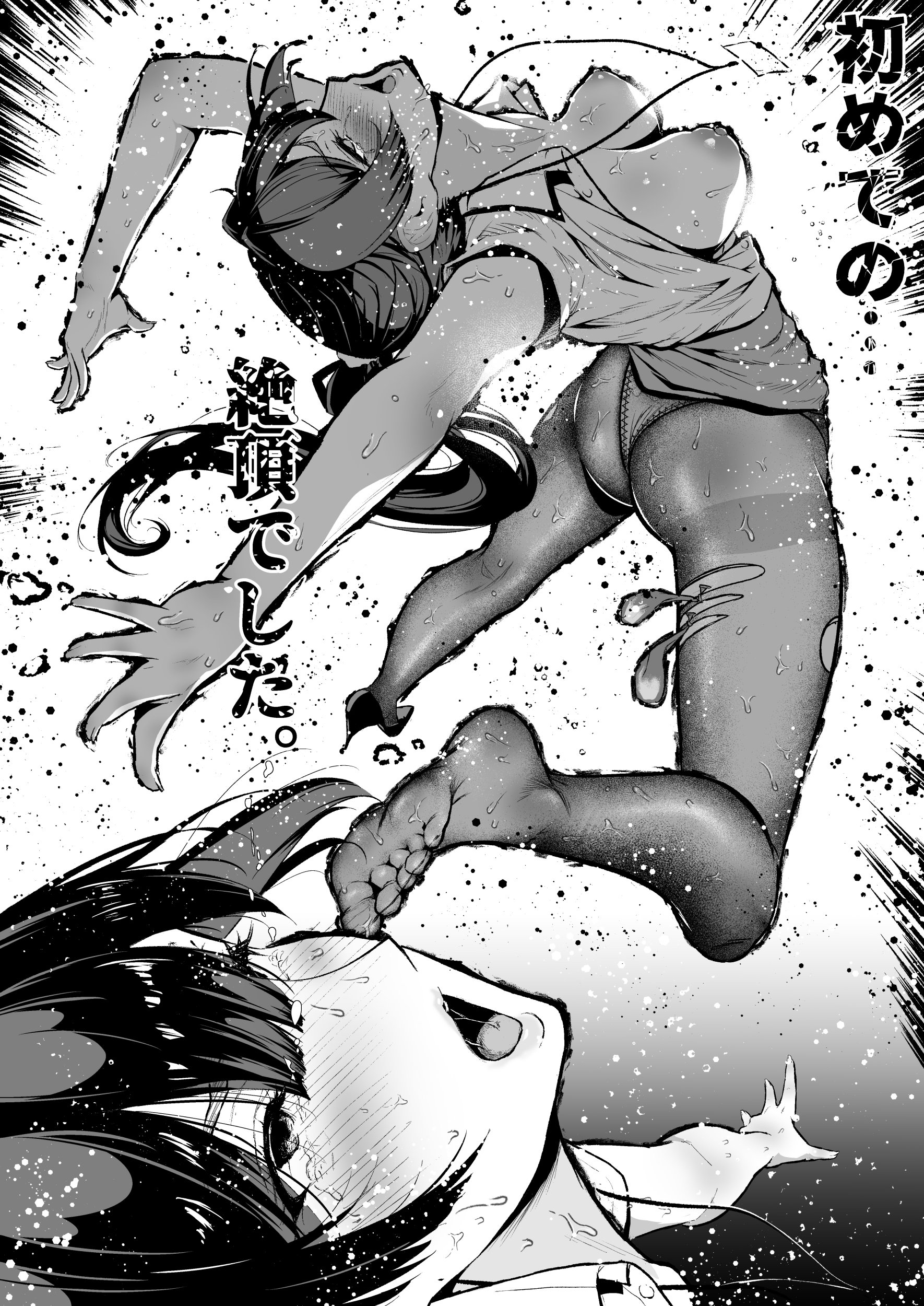 [変態モナリザ (モナリザ)] クール系人妻OLネトラレ日記 [DL版]