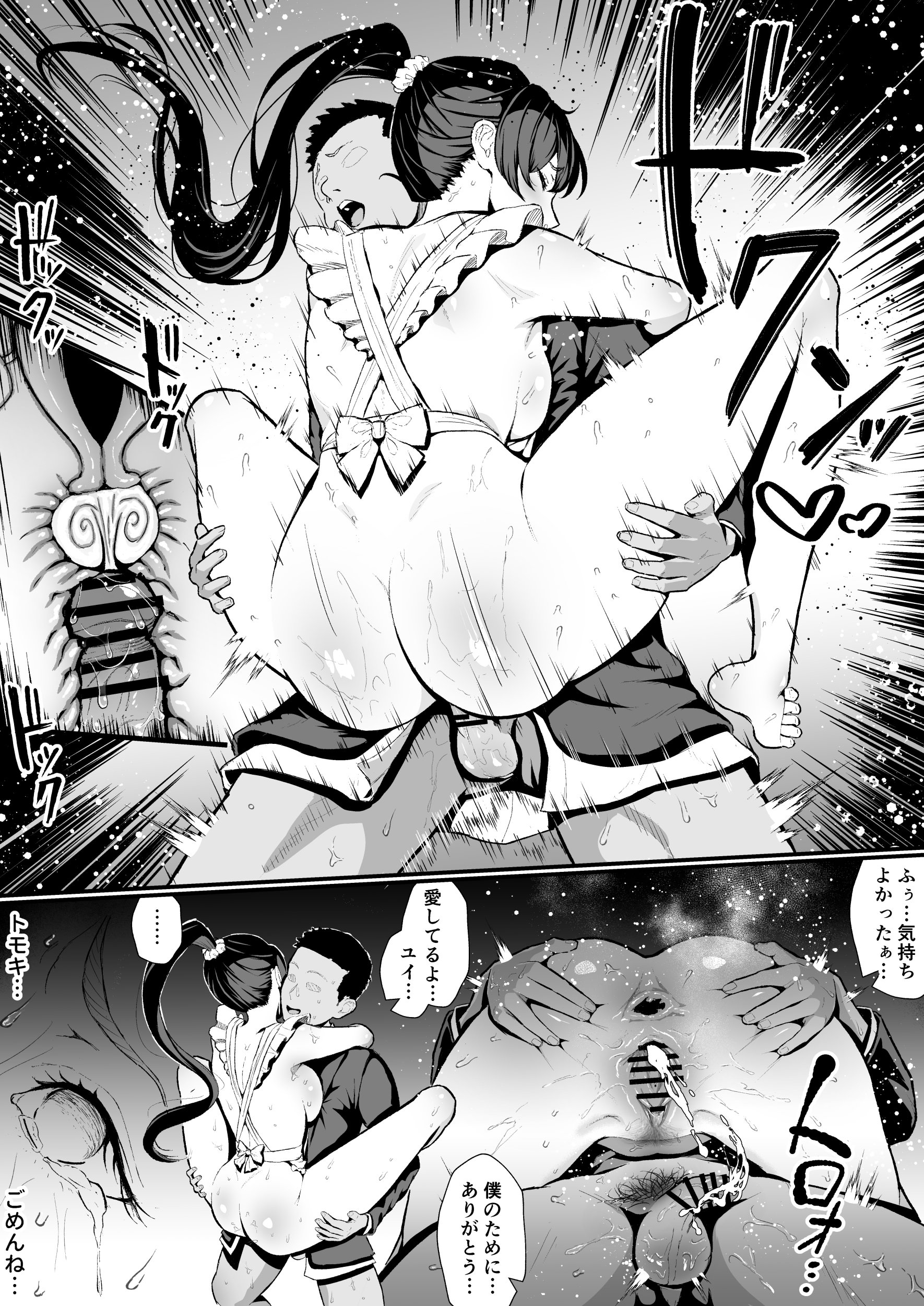 [変態モナリザ (モナリザ)] クール系人妻OLネトラレ日記 [DL版]