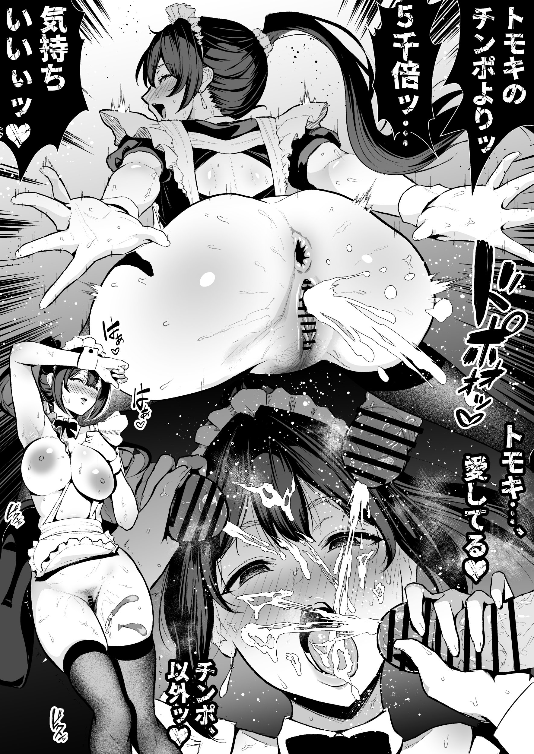 [変態モナリザ (モナリザ)] クール系人妻OLネトラレ日記 [DL版]