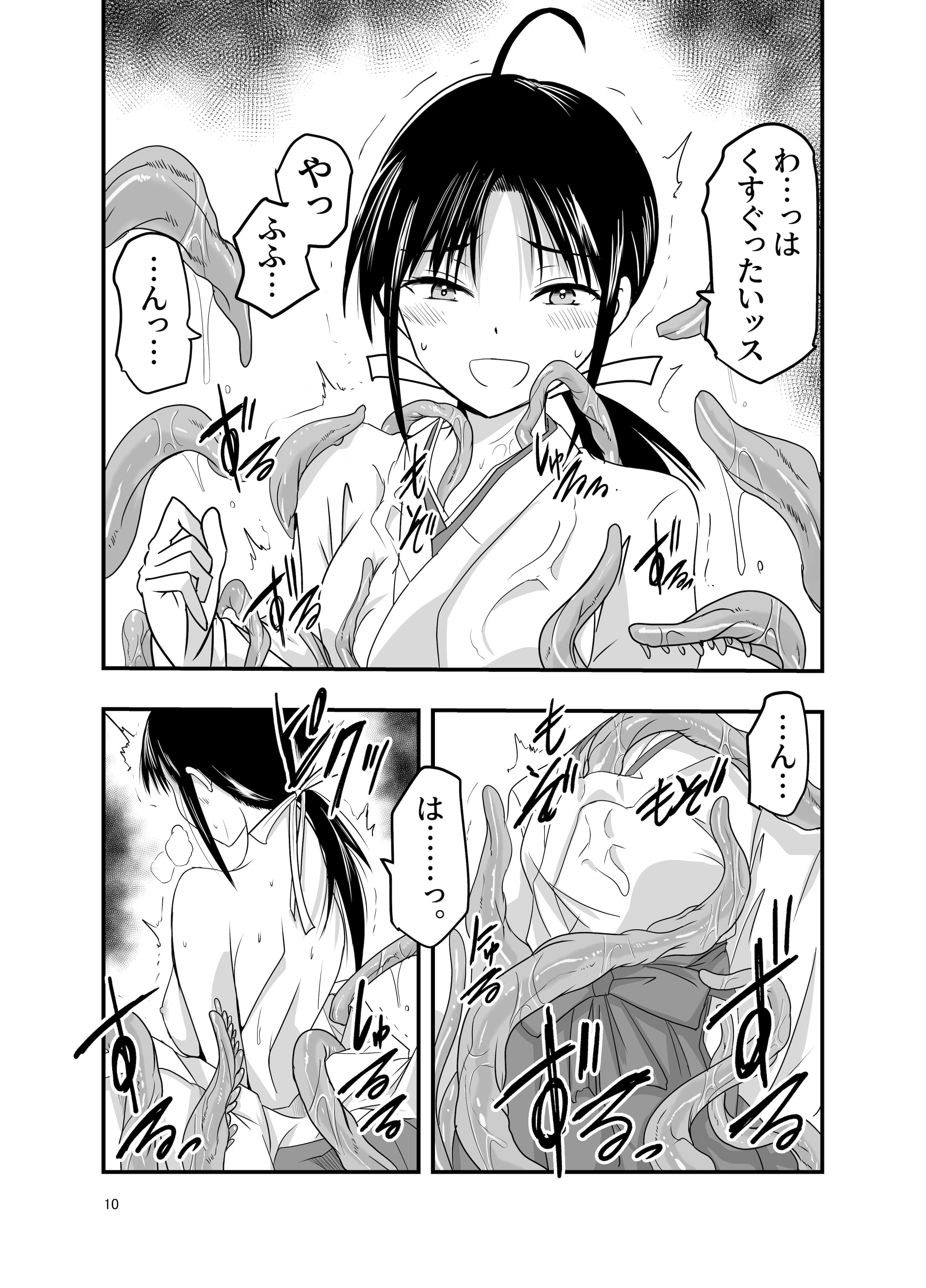 [アドレセンス丸] 触手は贄に理解らせたい