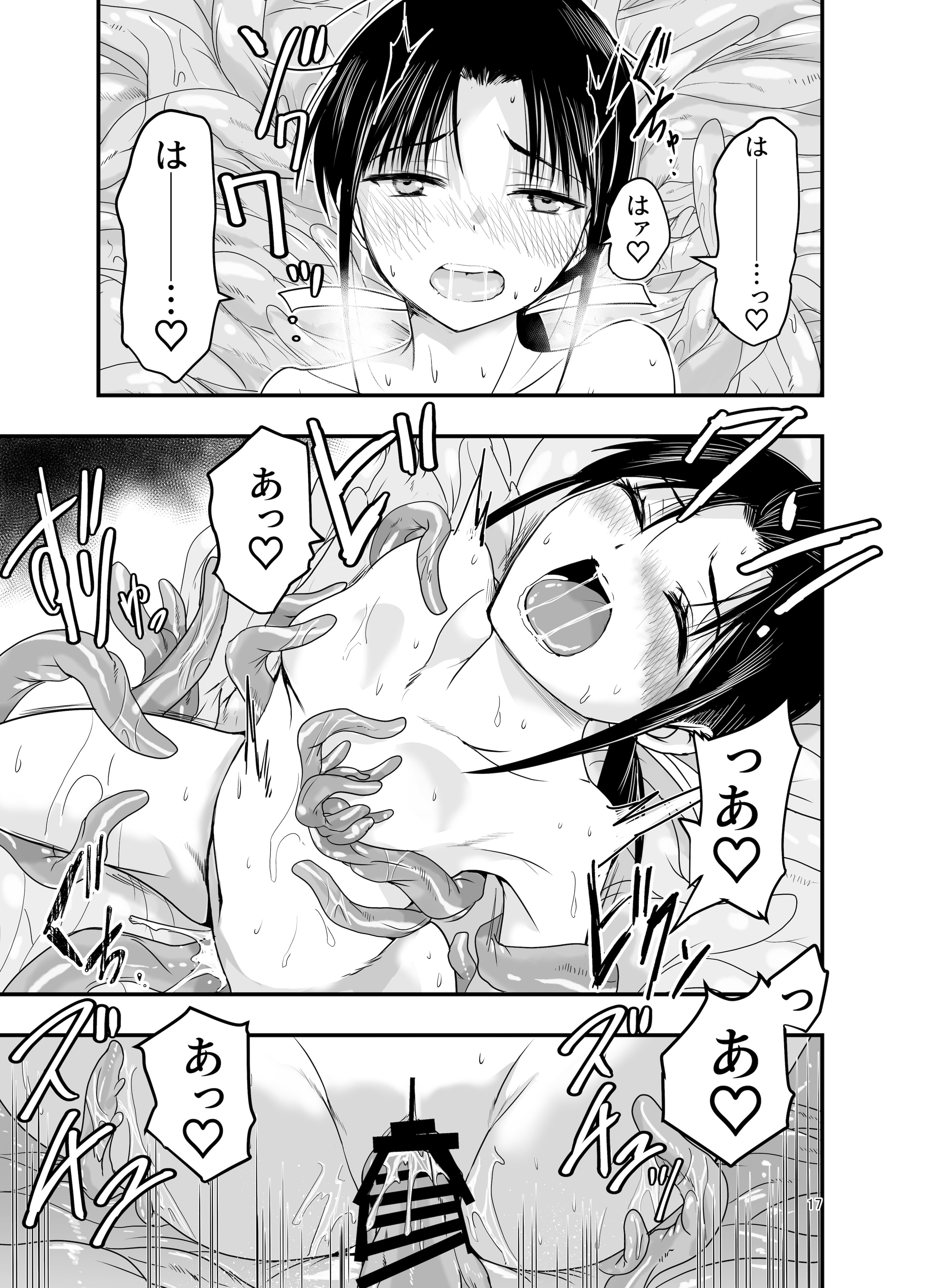 [アドレセンス丸] 触手は贄に理解らせたい