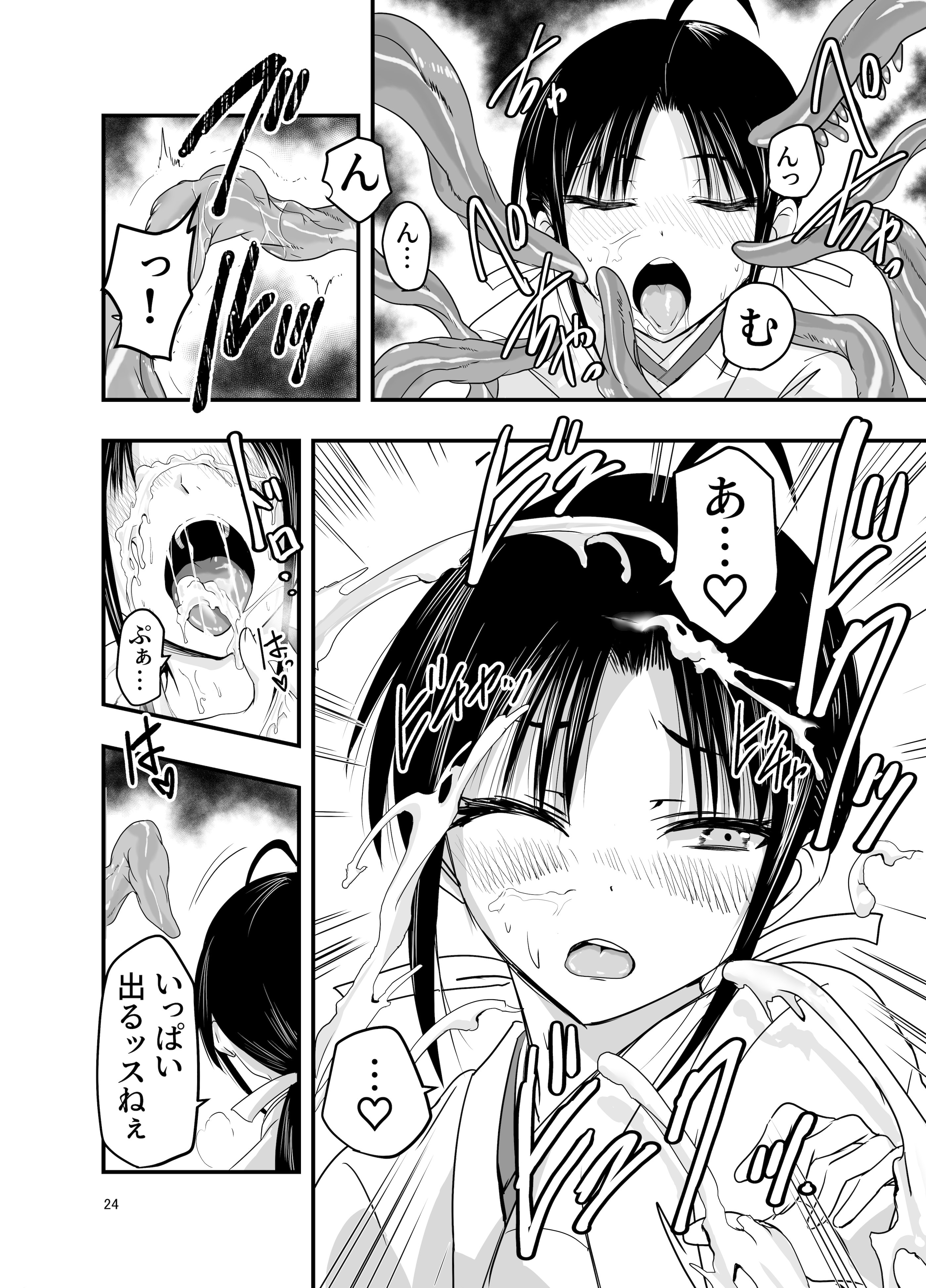 [アドレセンス丸] 触手は贄に理解らせたい