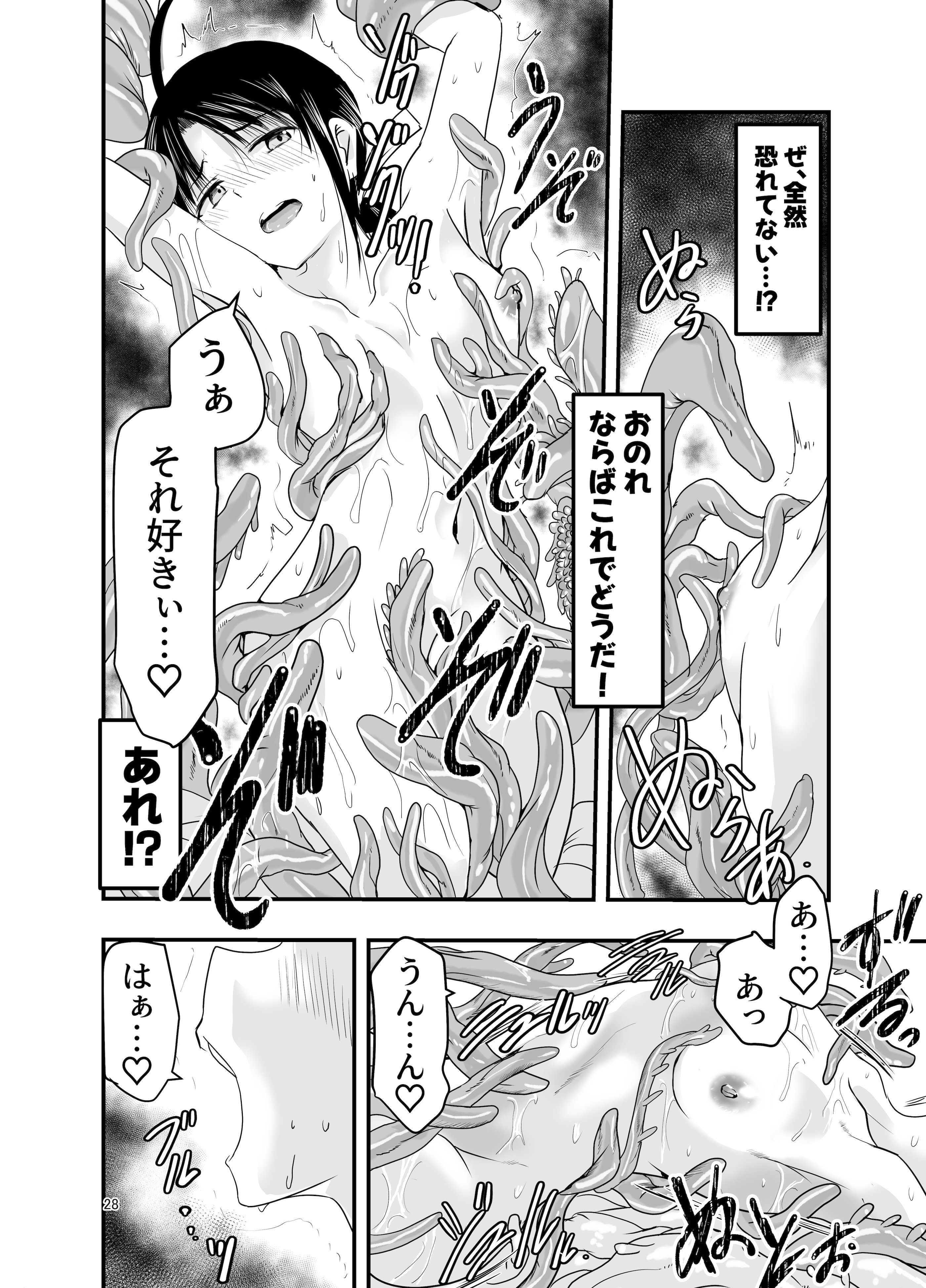 [アドレセンス丸] 触手は贄に理解らせたい