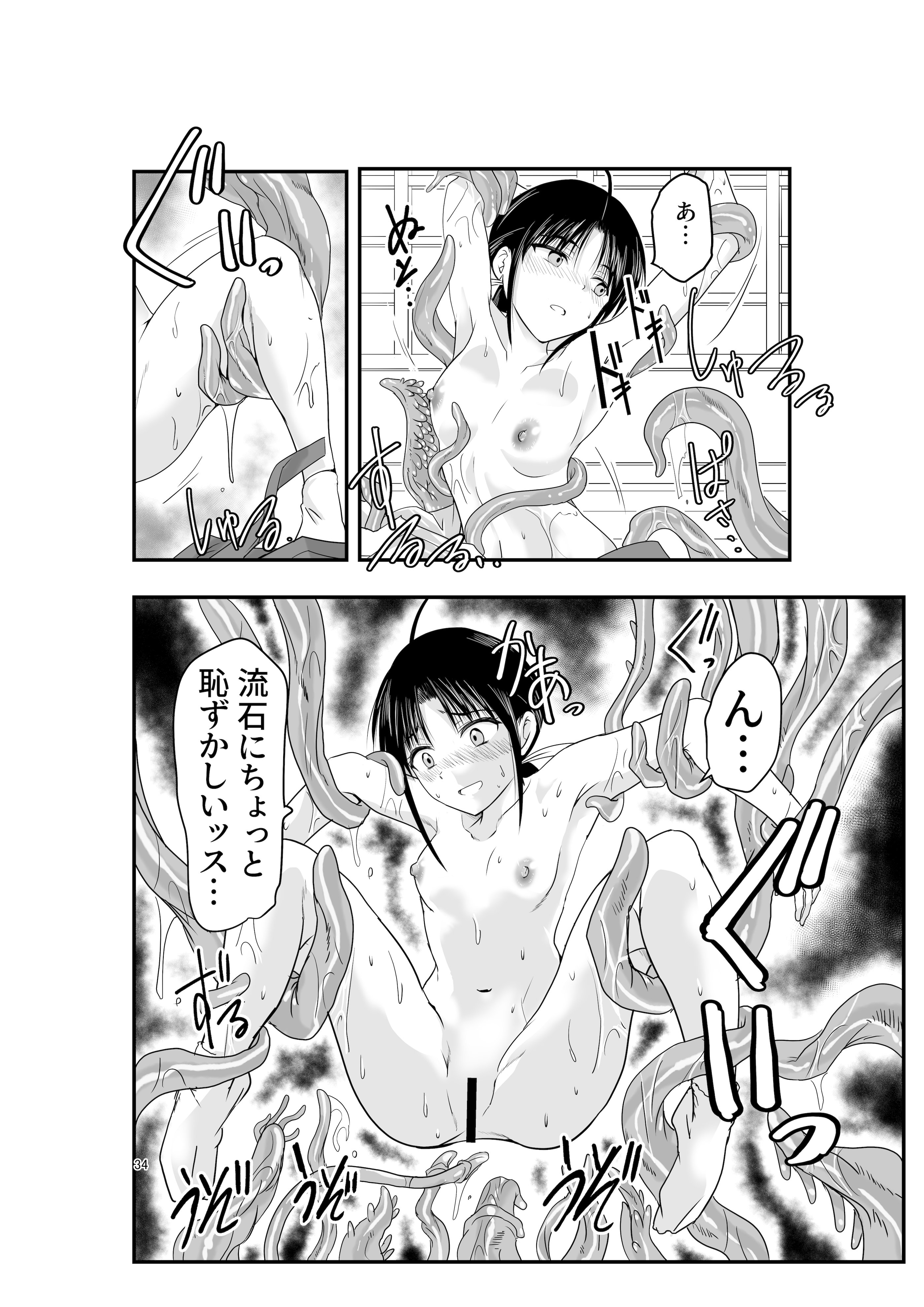 [アドレセンス丸] 触手は贄に理解らせたい