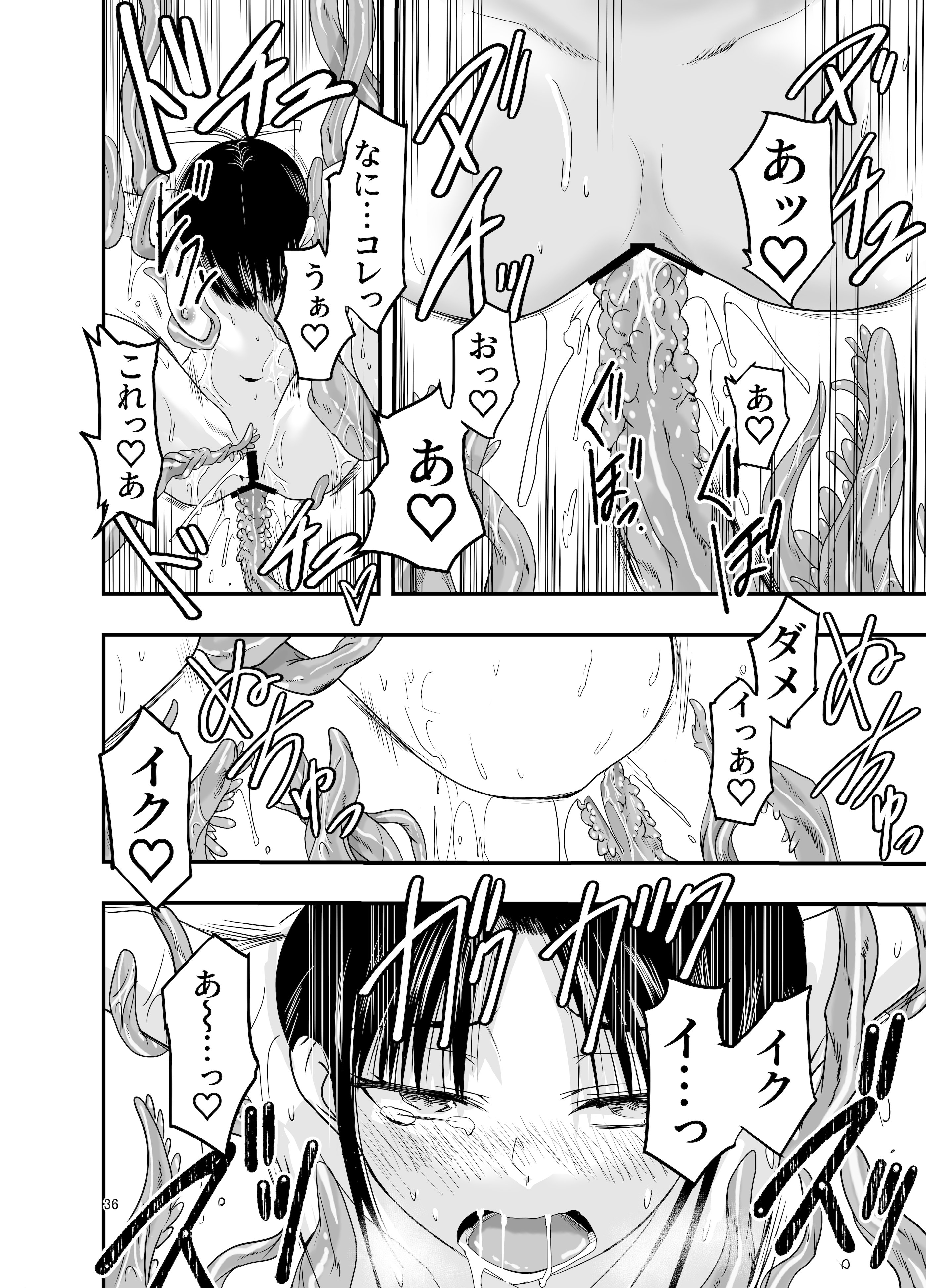 [アドレセンス丸] 触手は贄に理解らせたい