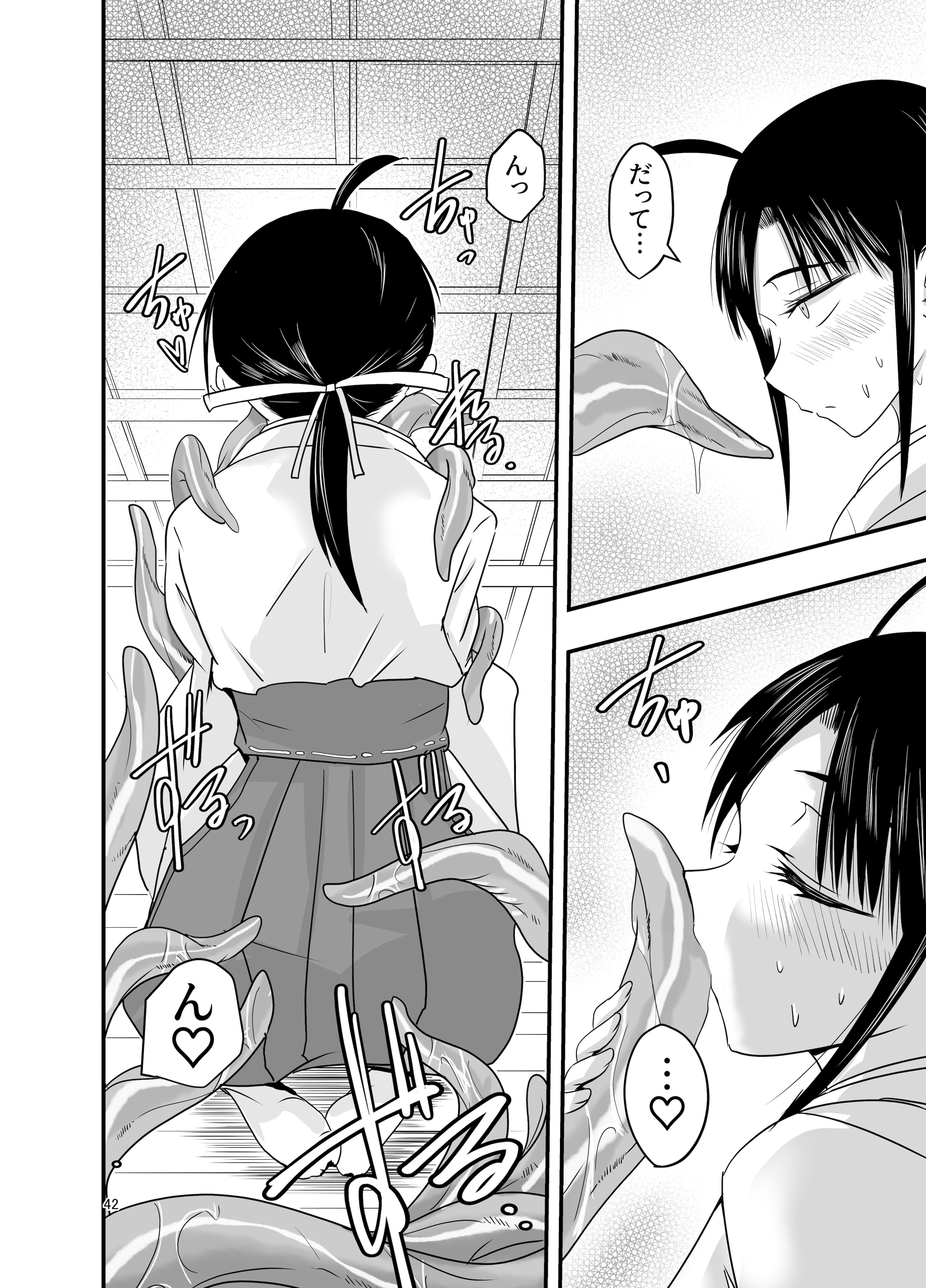 [アドレセンス丸] 触手は贄に理解らせたい