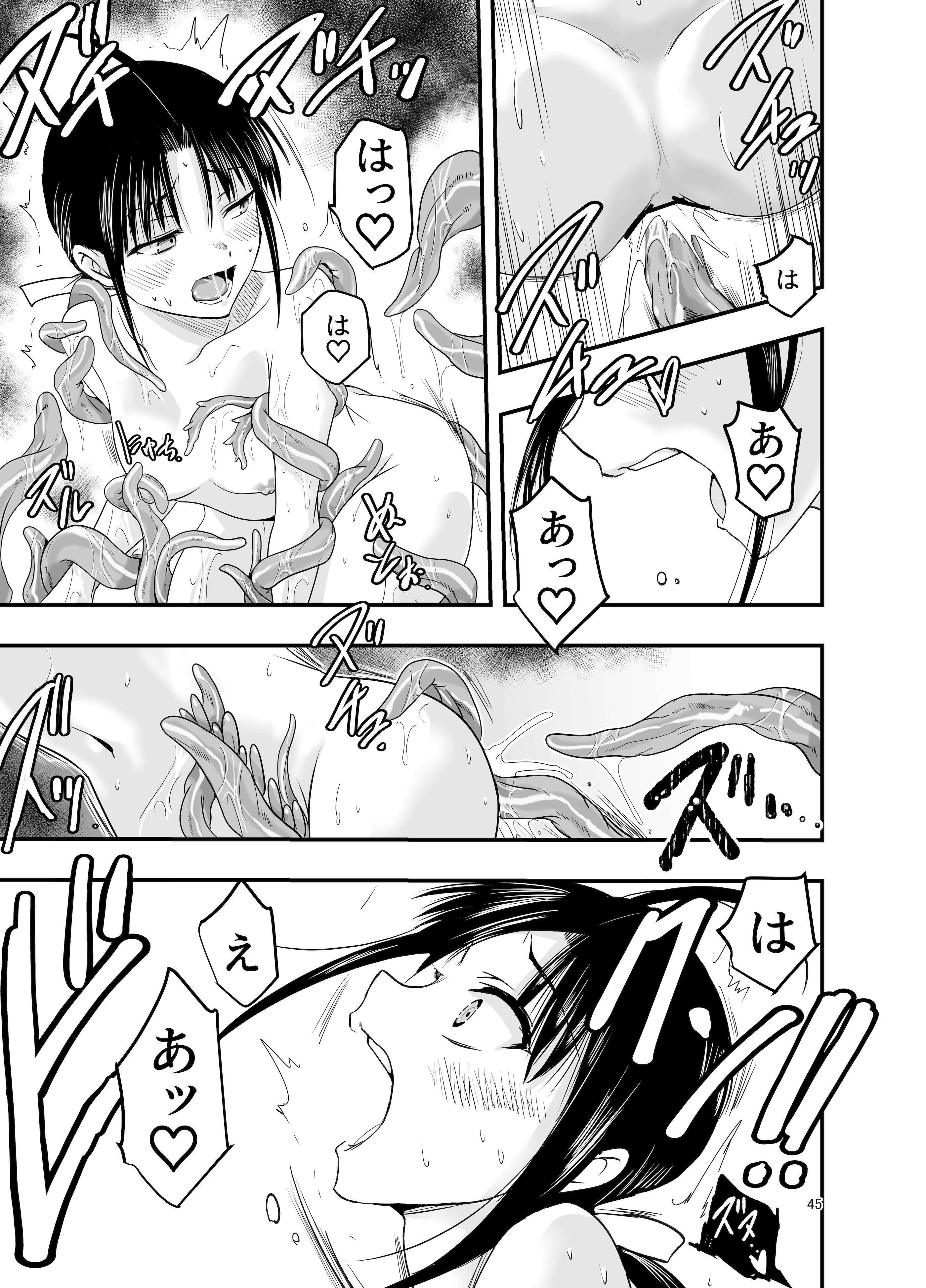 [アドレセンス丸] 触手は贄に理解らせたい