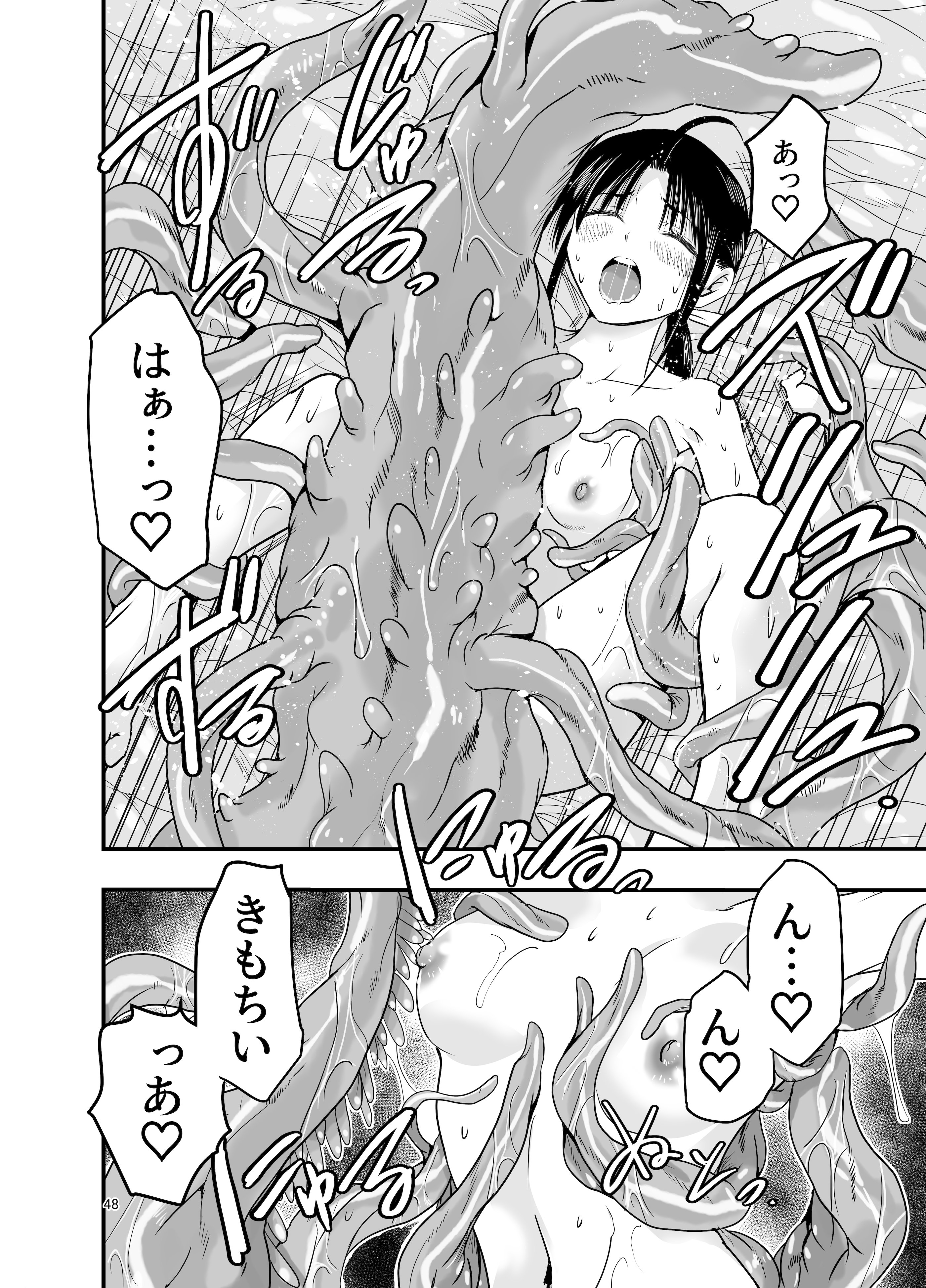 [アドレセンス丸] 触手は贄に理解らせたい