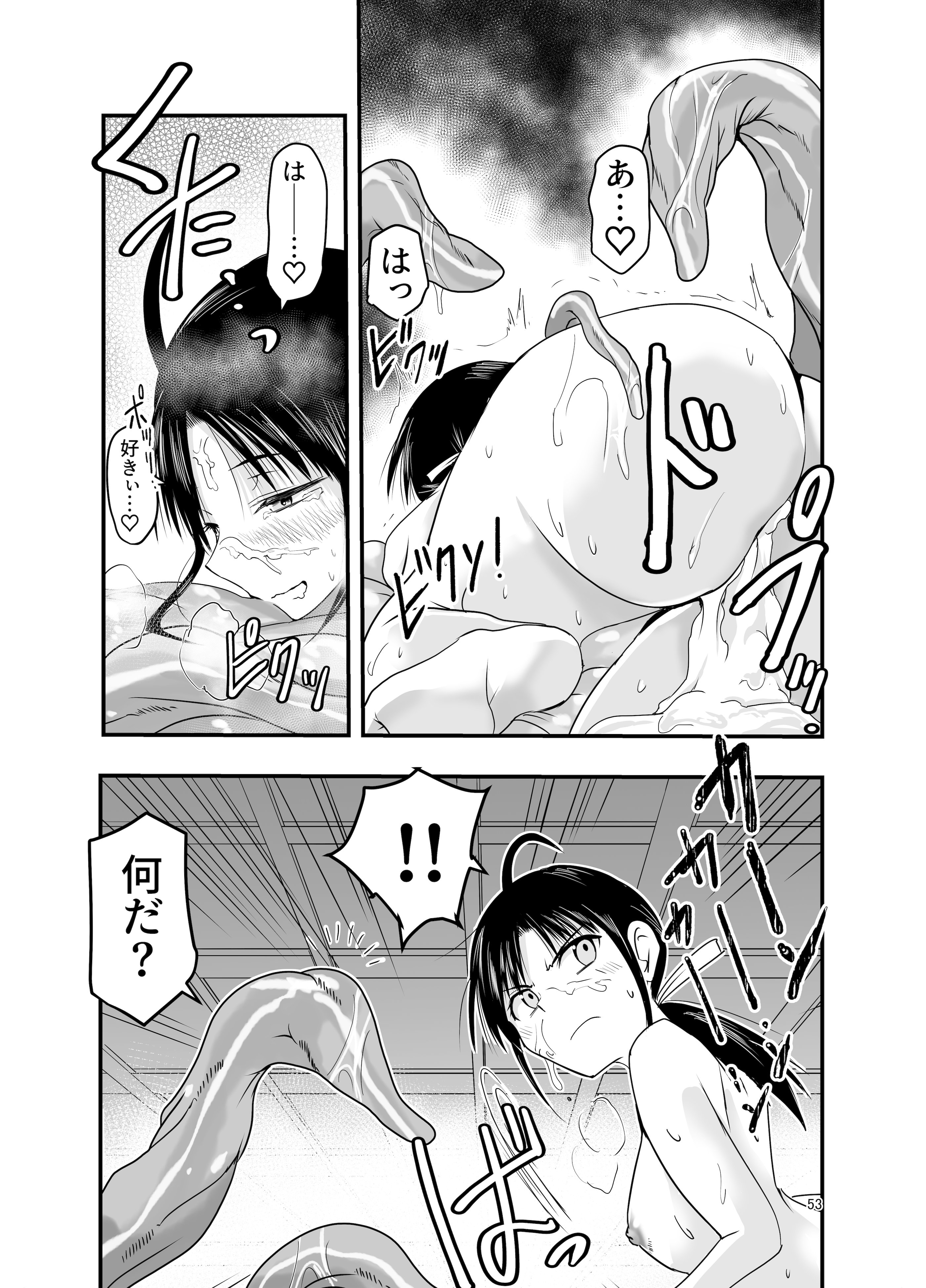 [アドレセンス丸] 触手は贄に理解らせたい