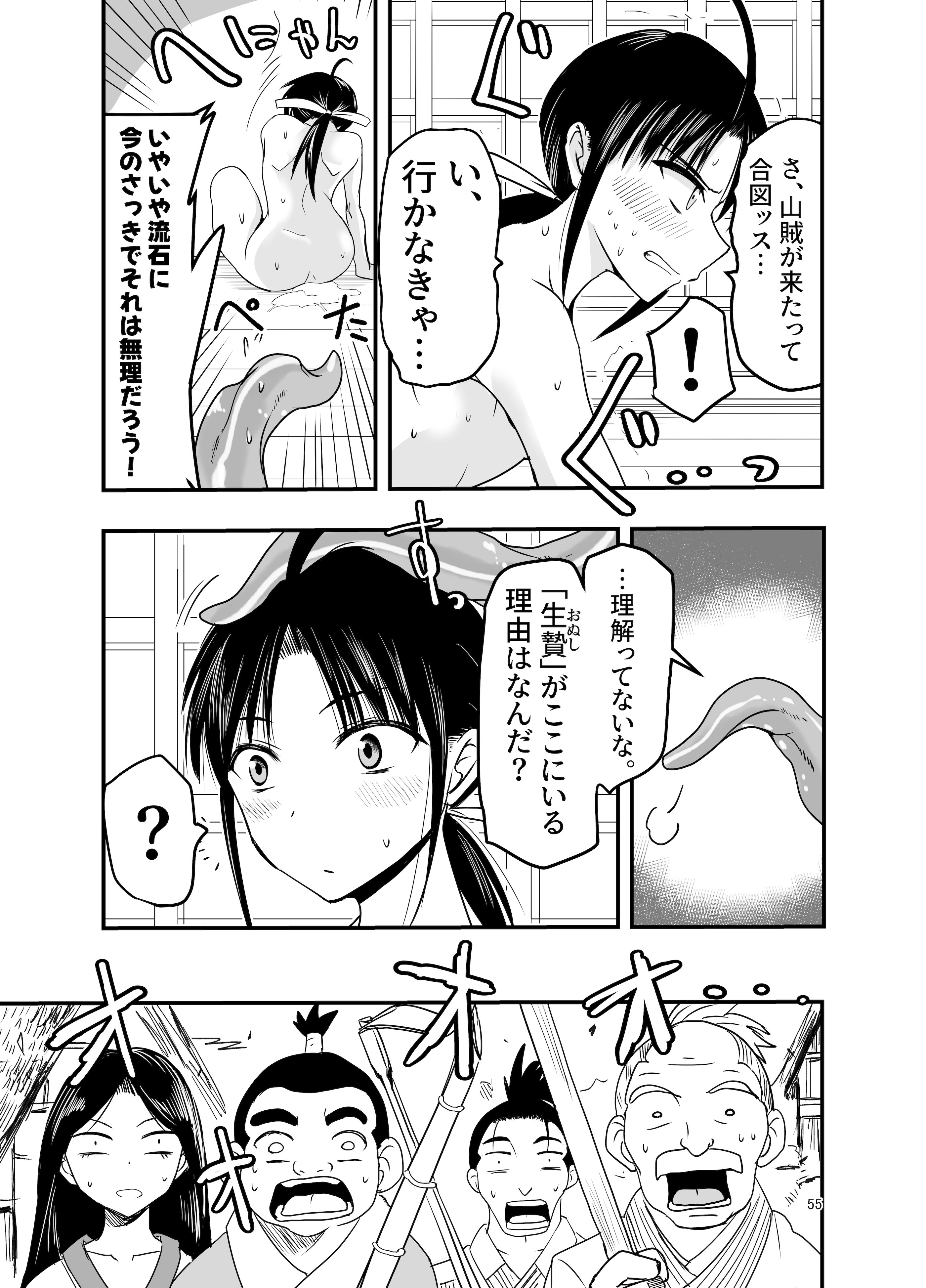 [アドレセンス丸] 触手は贄に理解らせたい