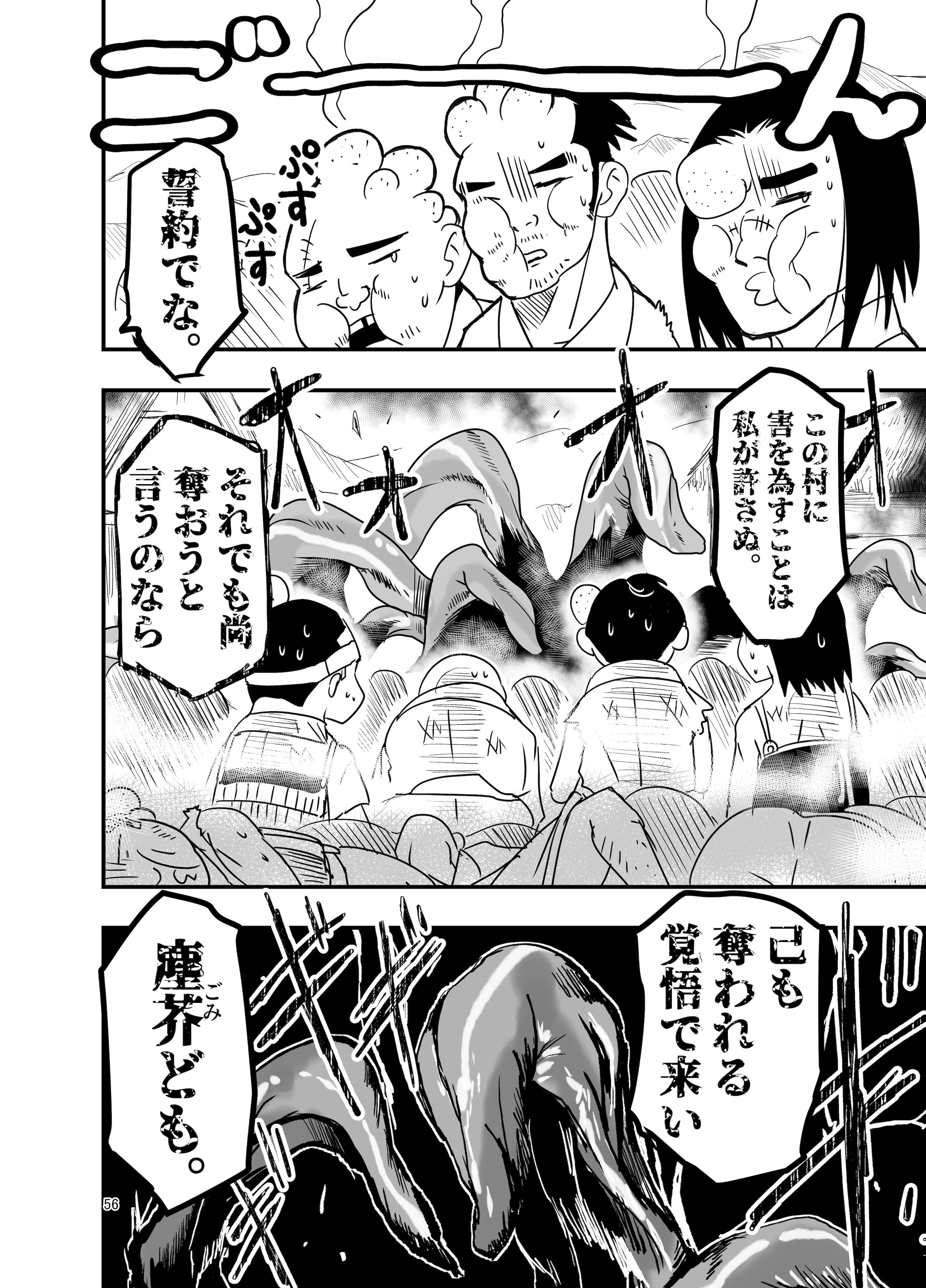 [アドレセンス丸] 触手は贄に理解らせたい