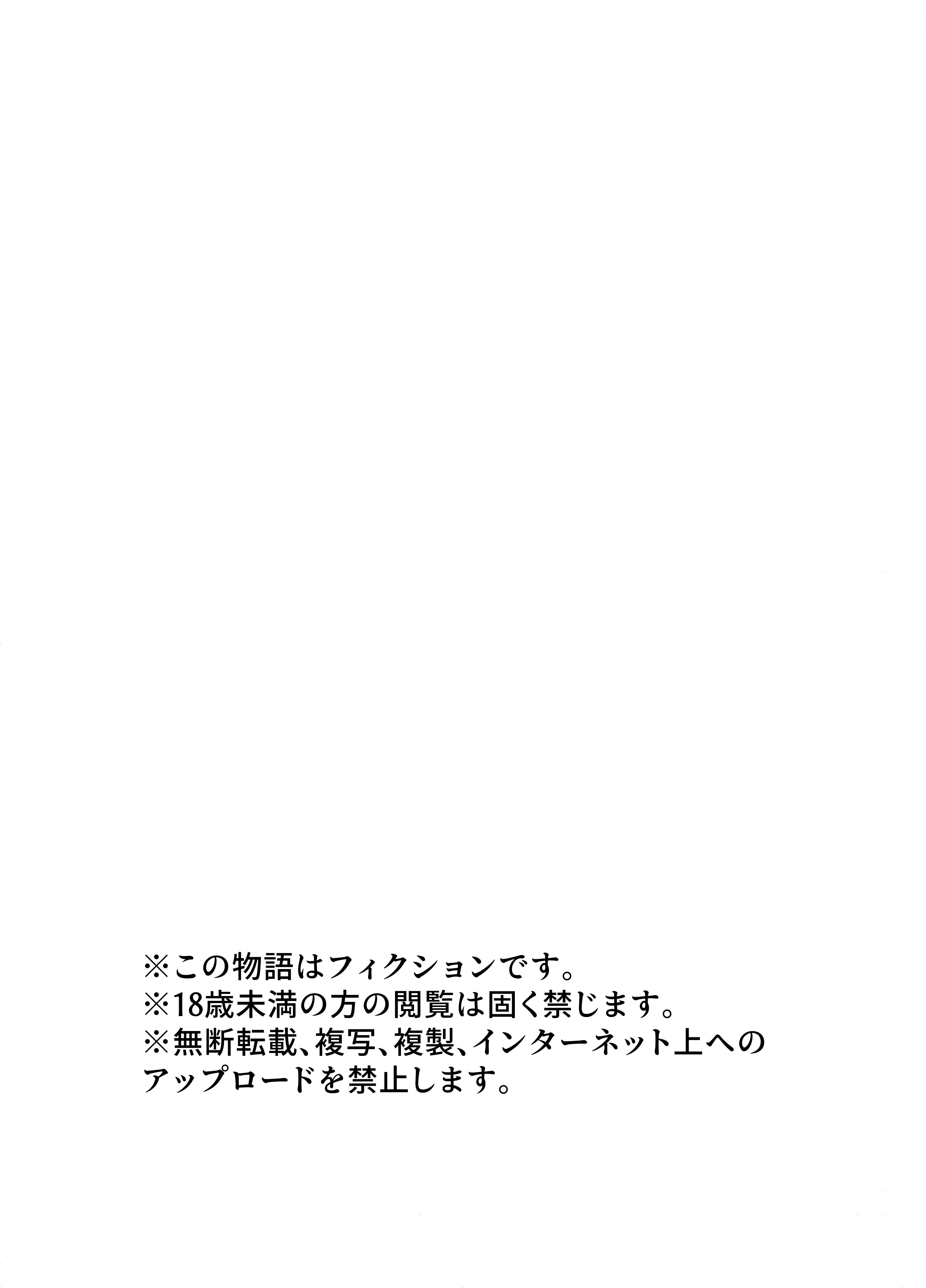[アドレセンス丸] 触手は贄に理解らせたい