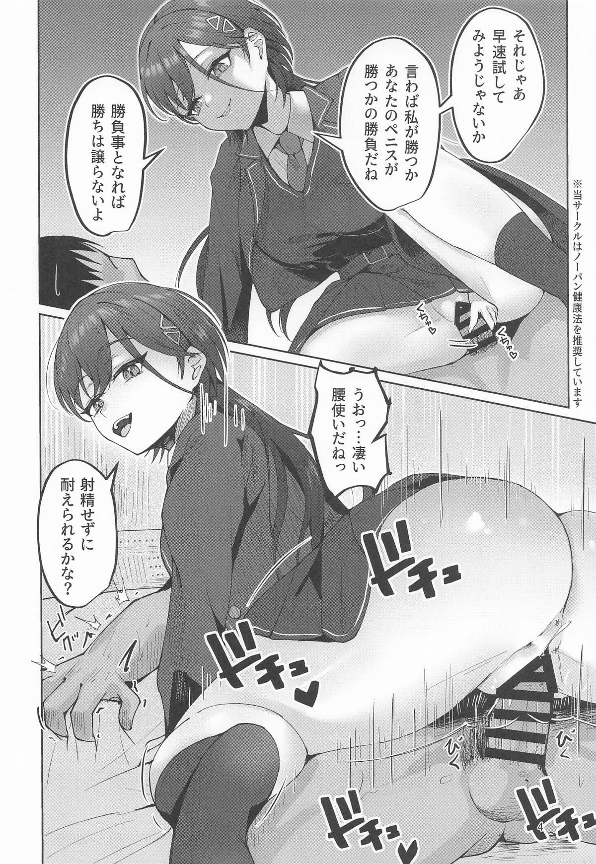 [ぷちらなきゅん (イクシア二ム)] 泉ちゃんがおち〇ぽに負けちゃう!？本 (ラブライブ!蓮ノ空女学院スクールアイドルクラブ)