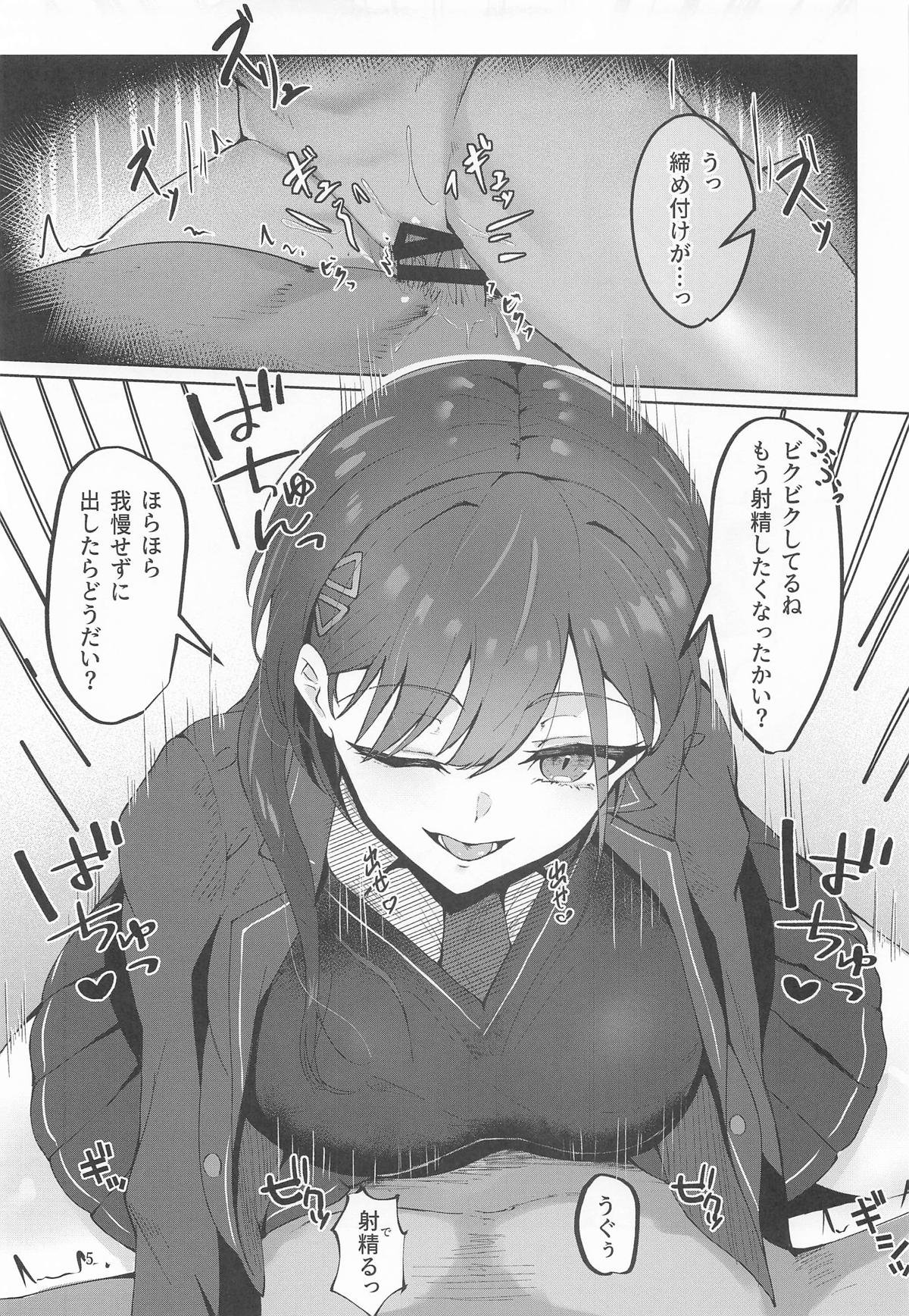 [ぷちらなきゅん (イクシア二ム)] 泉ちゃんがおち〇ぽに負けちゃう!？本 (ラブライブ!蓮ノ空女学院スクールアイドルクラブ)