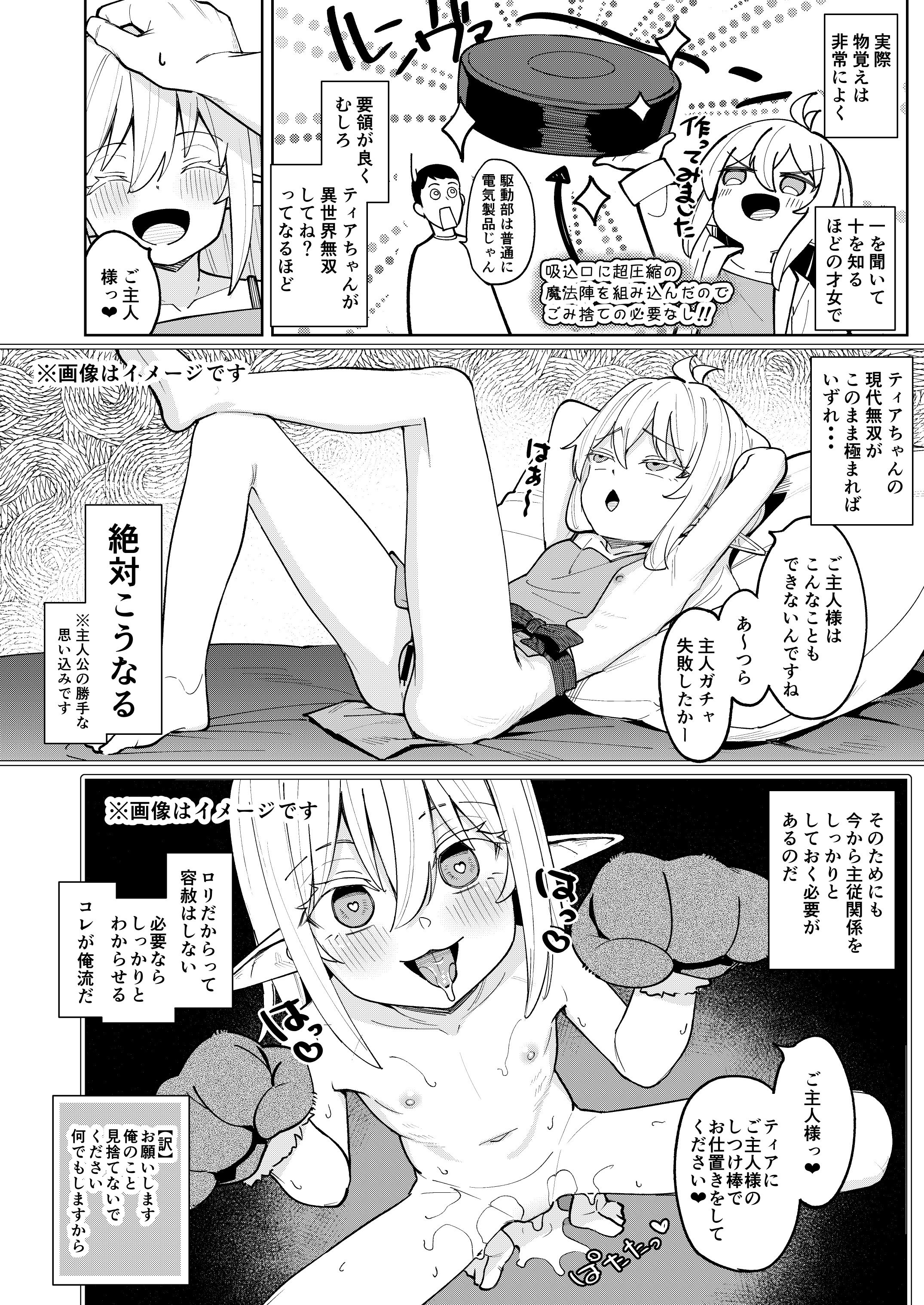 [すぱいらる (在誠舞あゆか+)] くちべらしにあった○エルフちゃんとえっちするお話 [DL版]