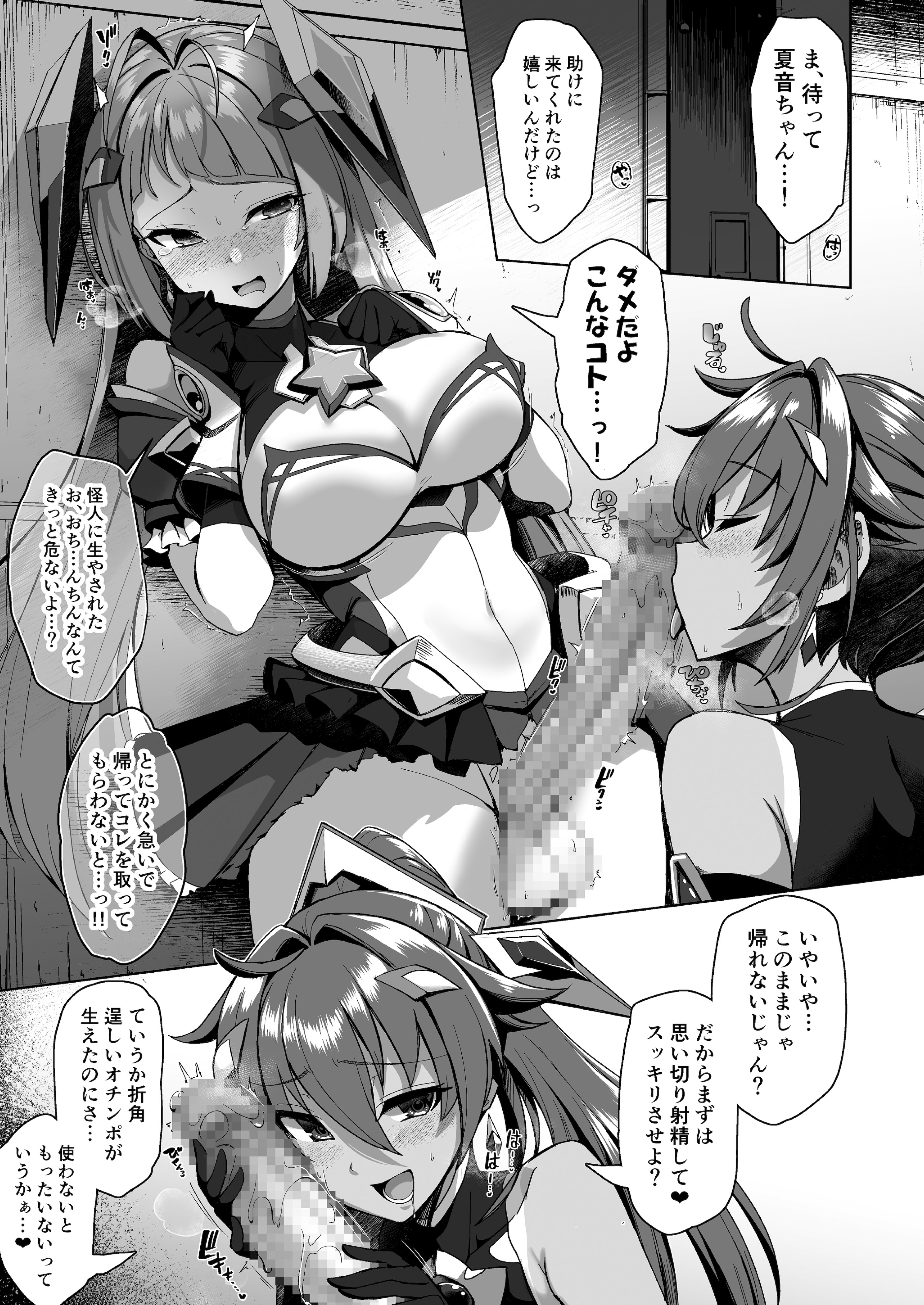 [Lusterise] エクスティアコンチェルトフィナーレ