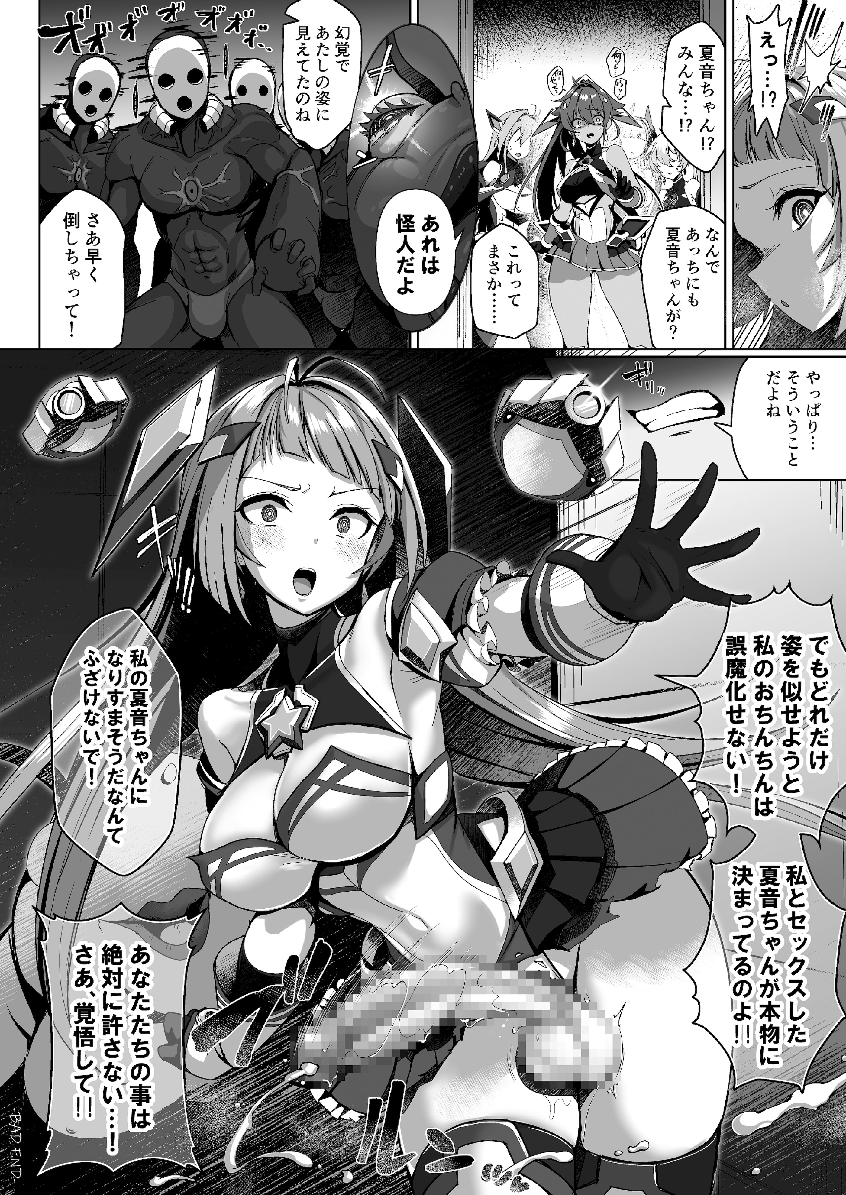 [Lusterise] エクスティアコンチェルトフィナーレ