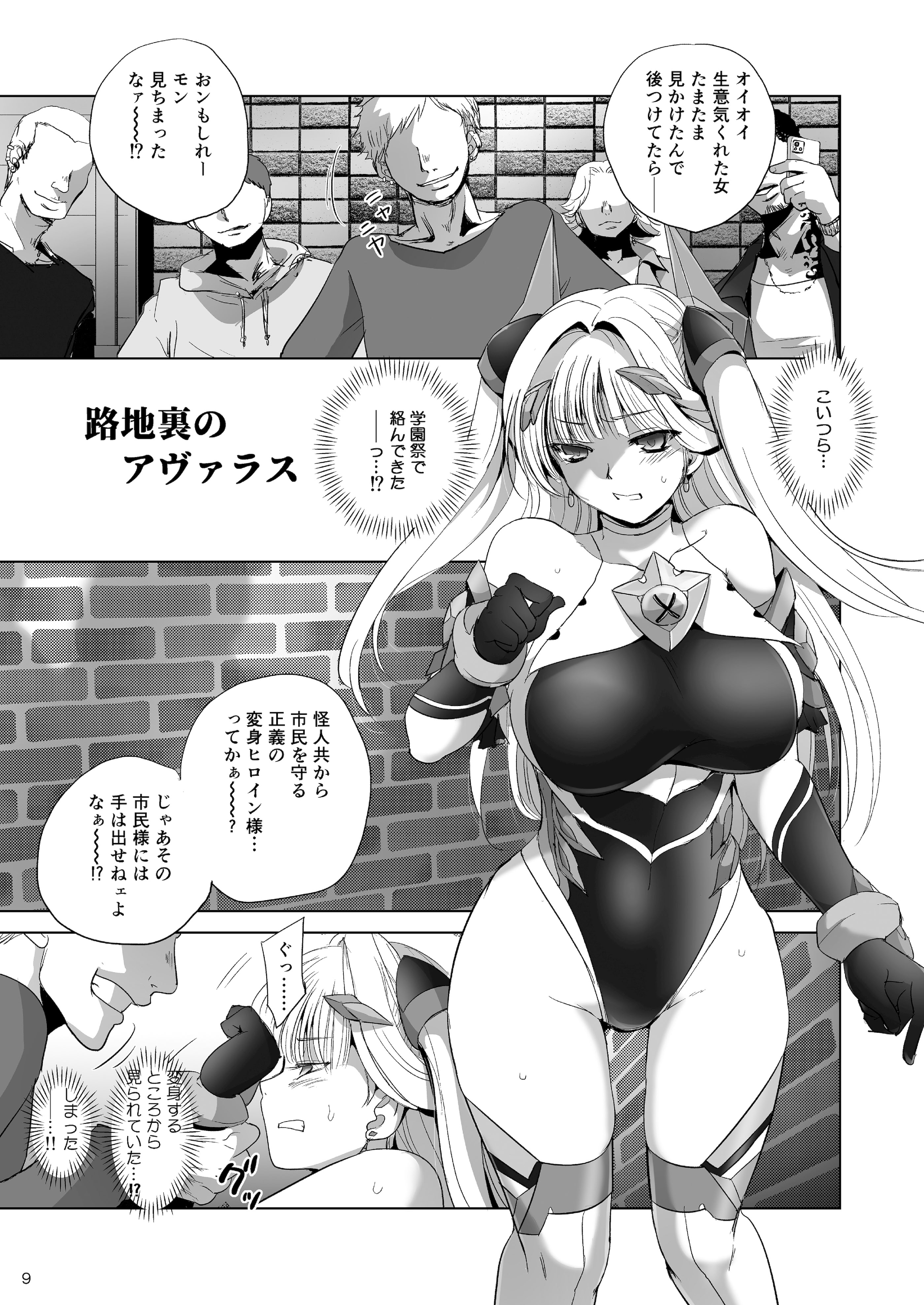 [Lusterise] エクスティアコンチェルトフィナーレ