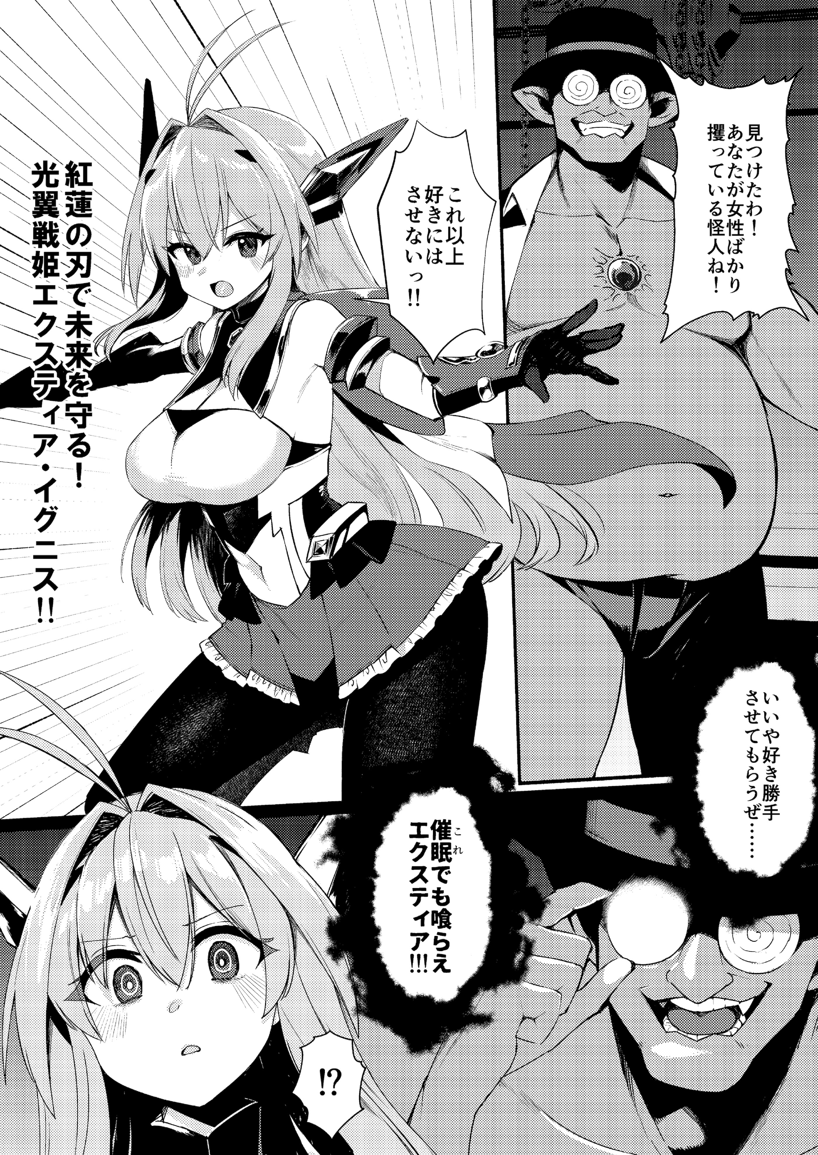 [Lusterise] エクスティアコンチェルトフィナーレ