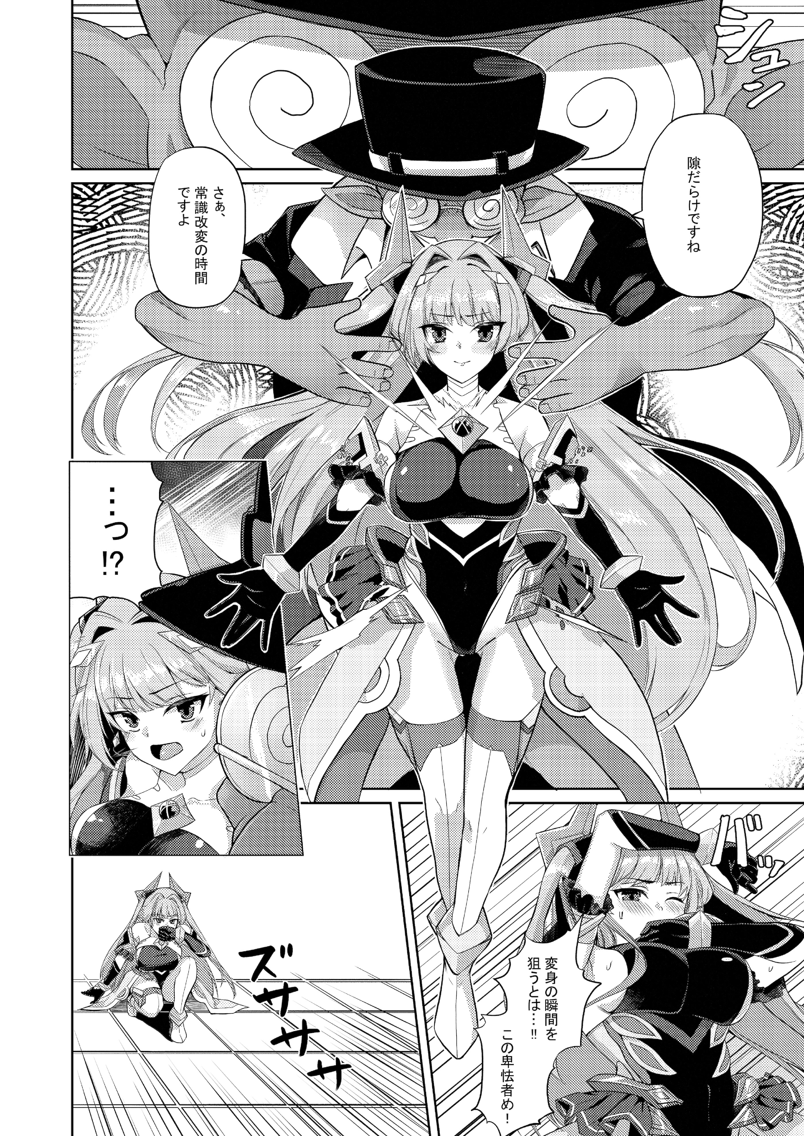 [Lusterise] エクスティアコンチェルトフィナーレ