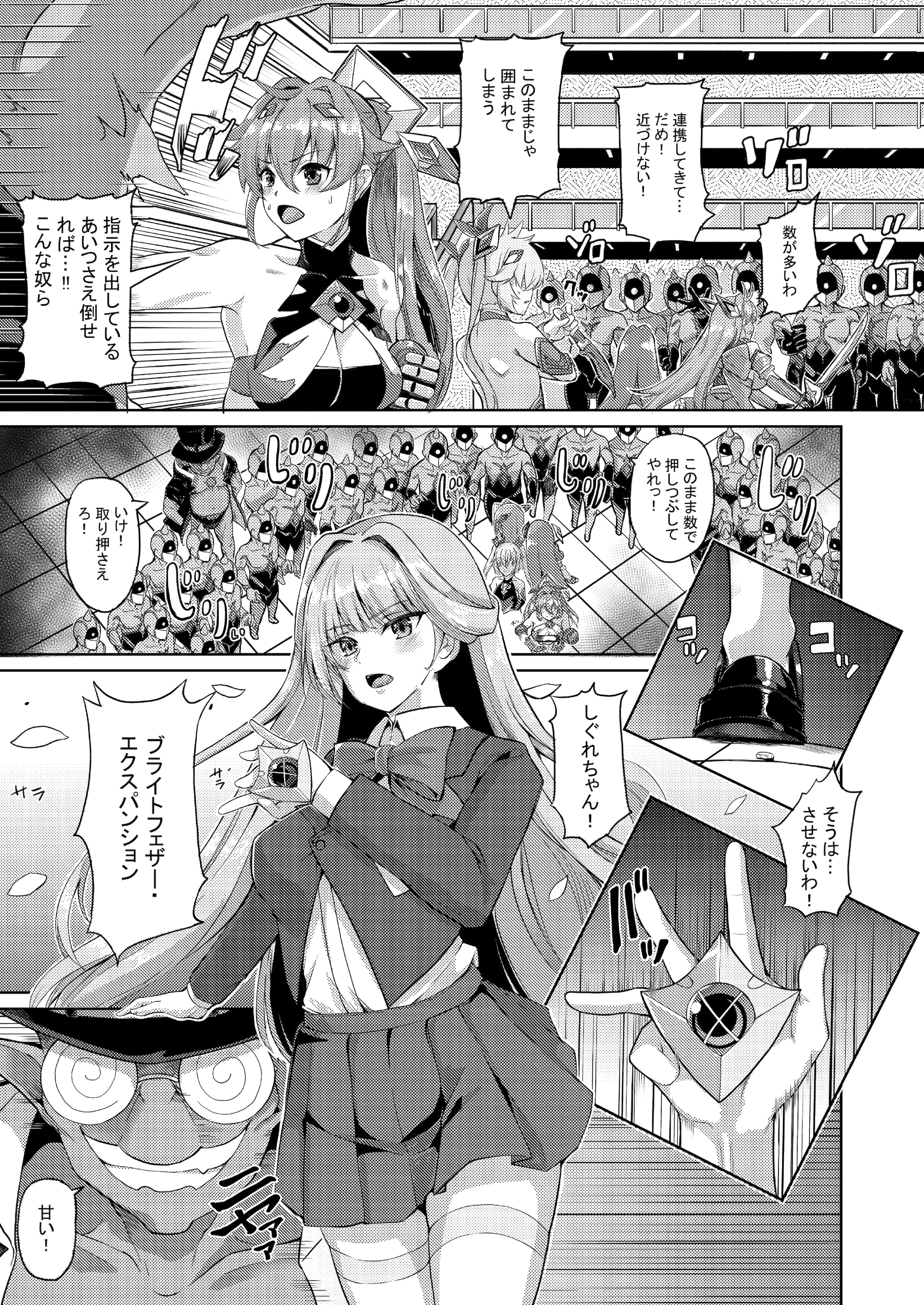 [Lusterise] エクスティアコンチェルトフィナーレ