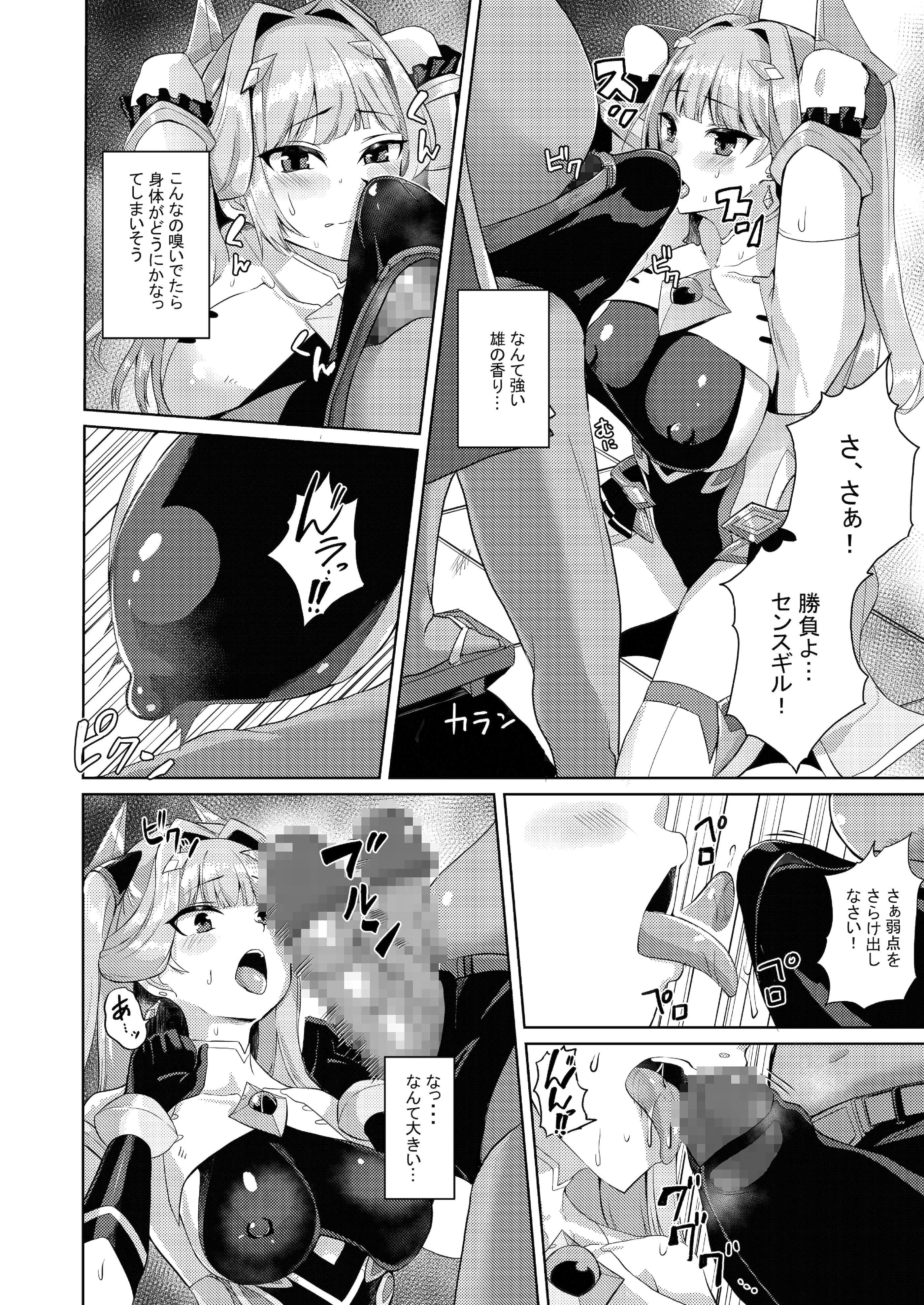 [Lusterise] エクスティアコンチェルトフィナーレ