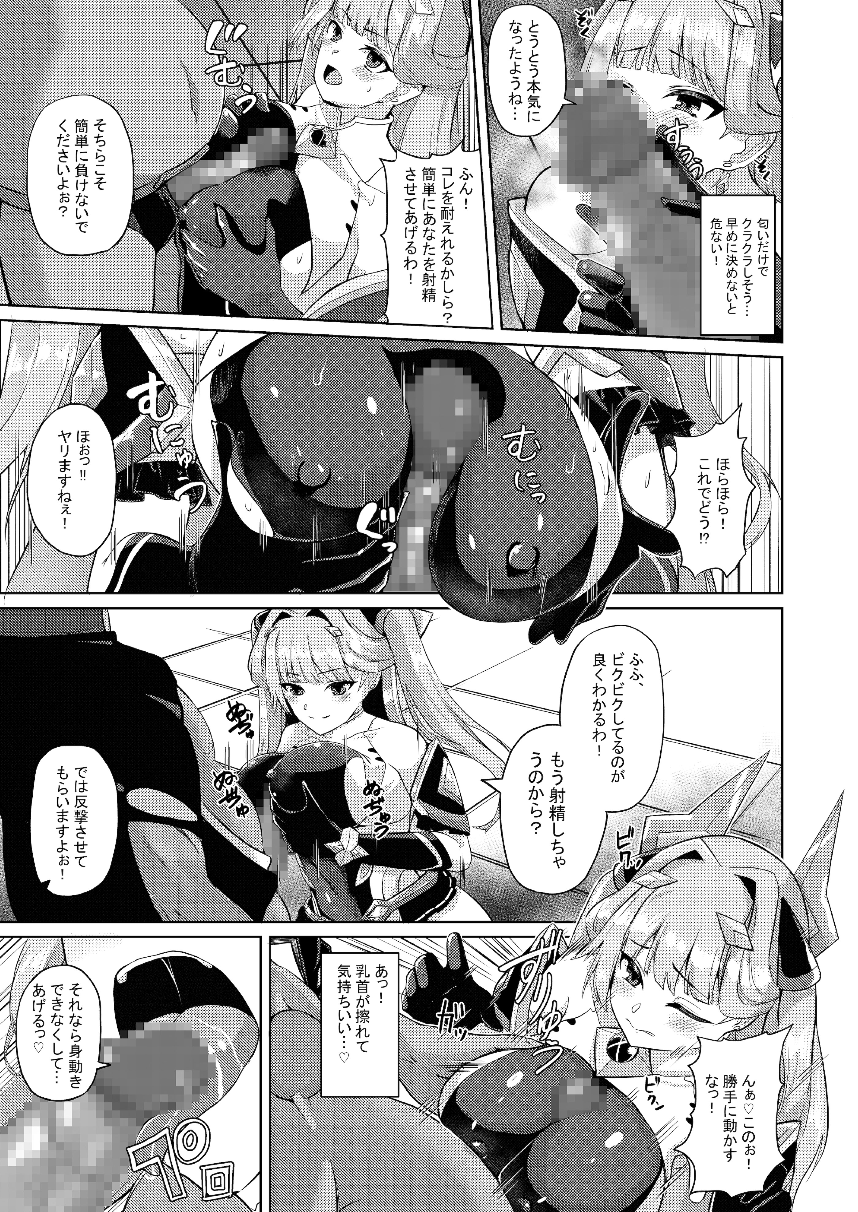 [Lusterise] エクスティアコンチェルトフィナーレ