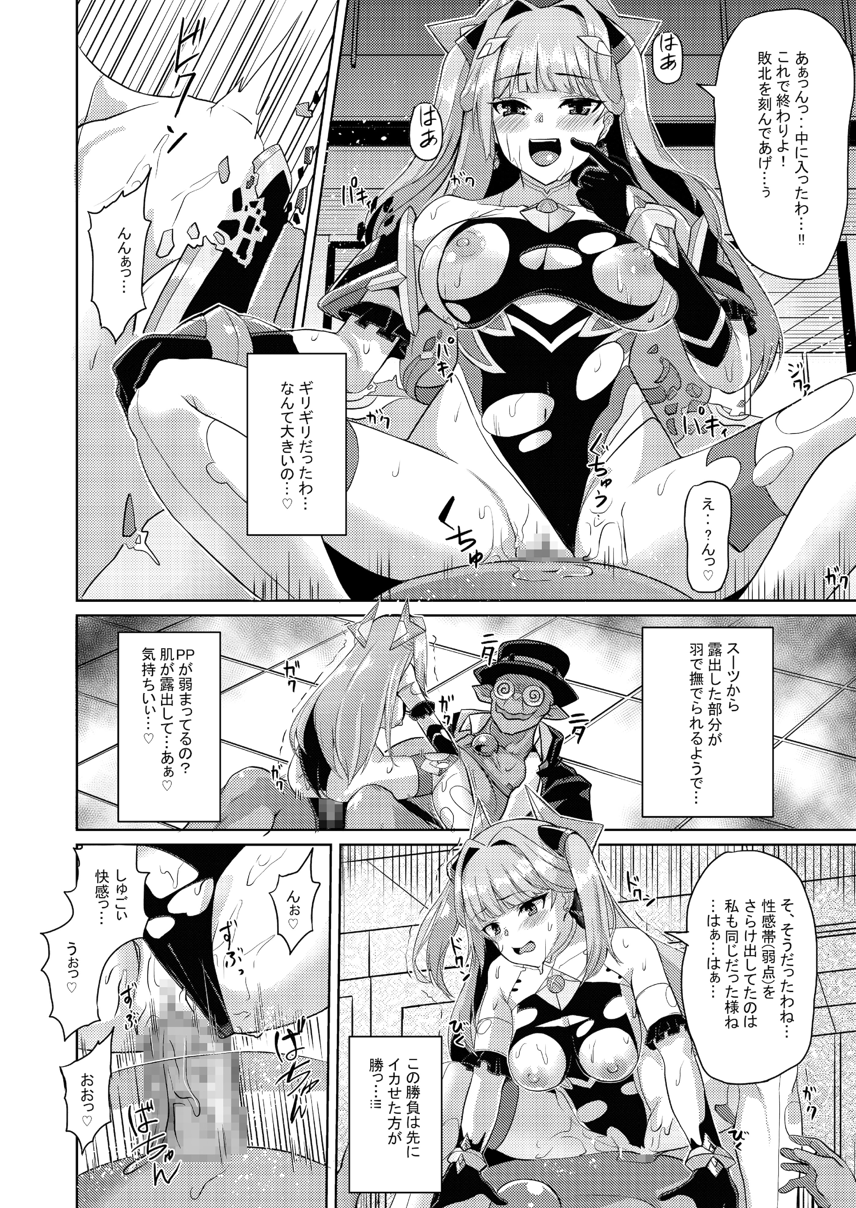 [Lusterise] エクスティアコンチェルトフィナーレ