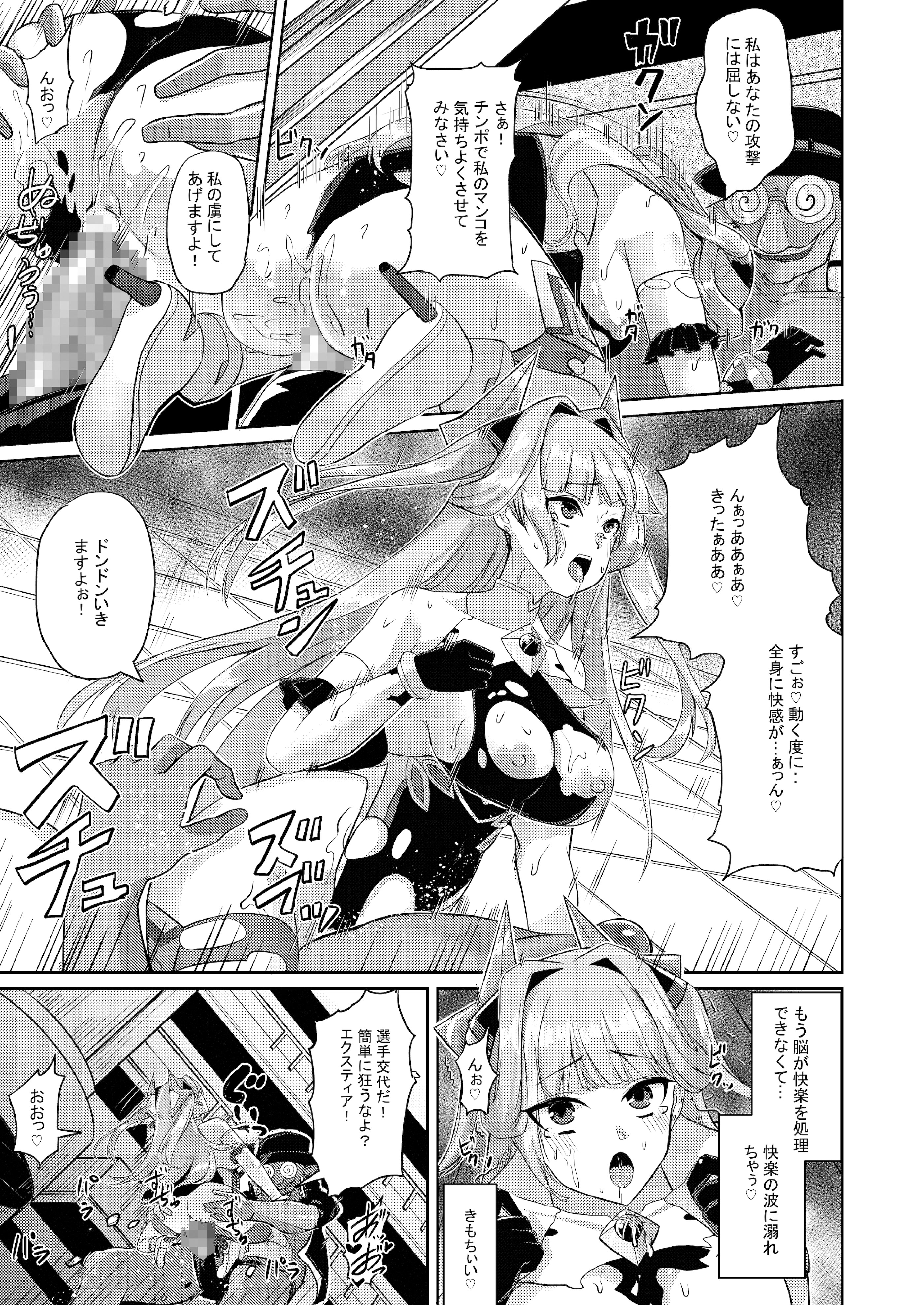 [Lusterise] エクスティアコンチェルトフィナーレ