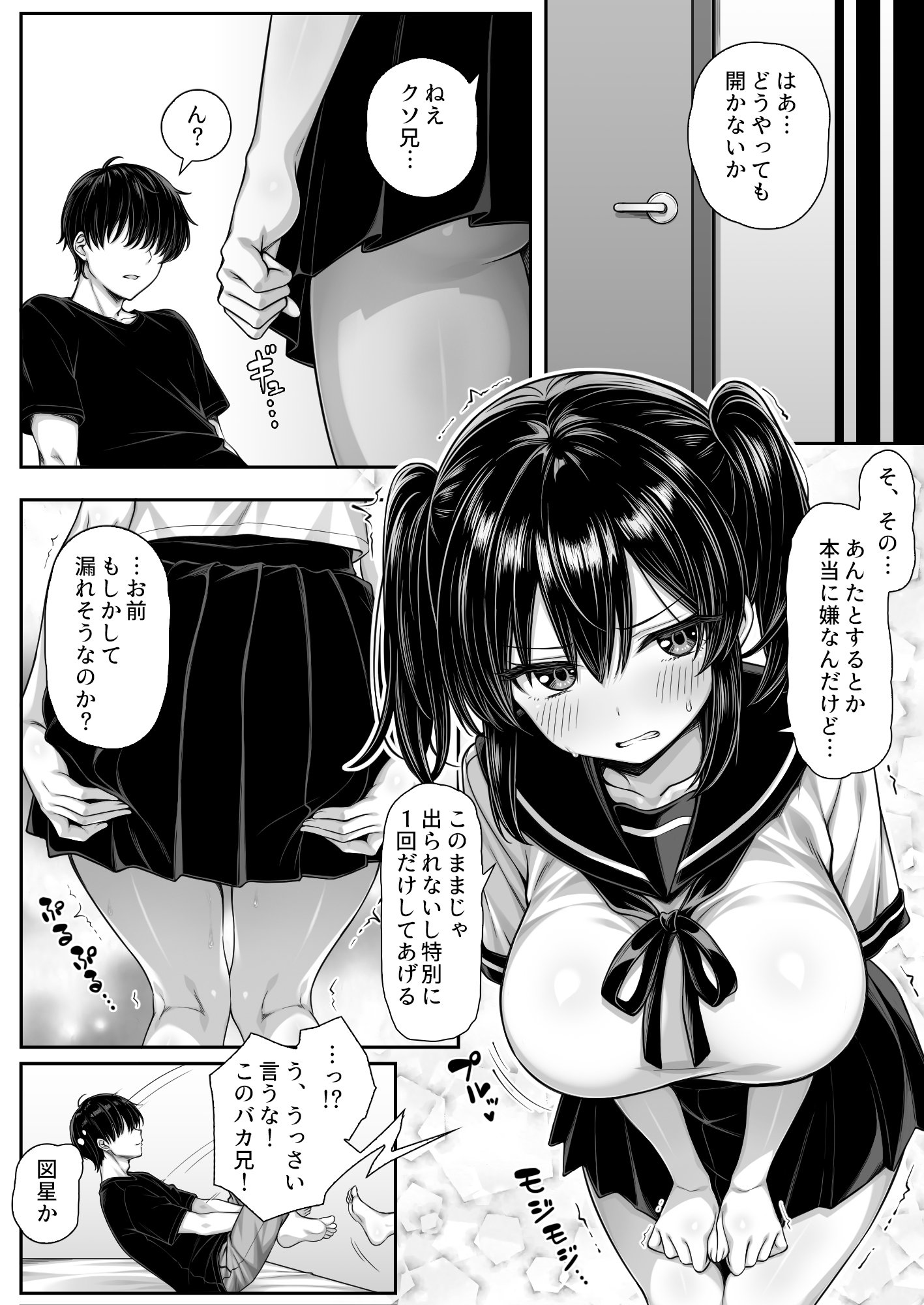 [汁っけの多い柘榴(桐生寺リュウジ)]朝起きたら俺の部屋がセックスしないと出られない部屋になっていた