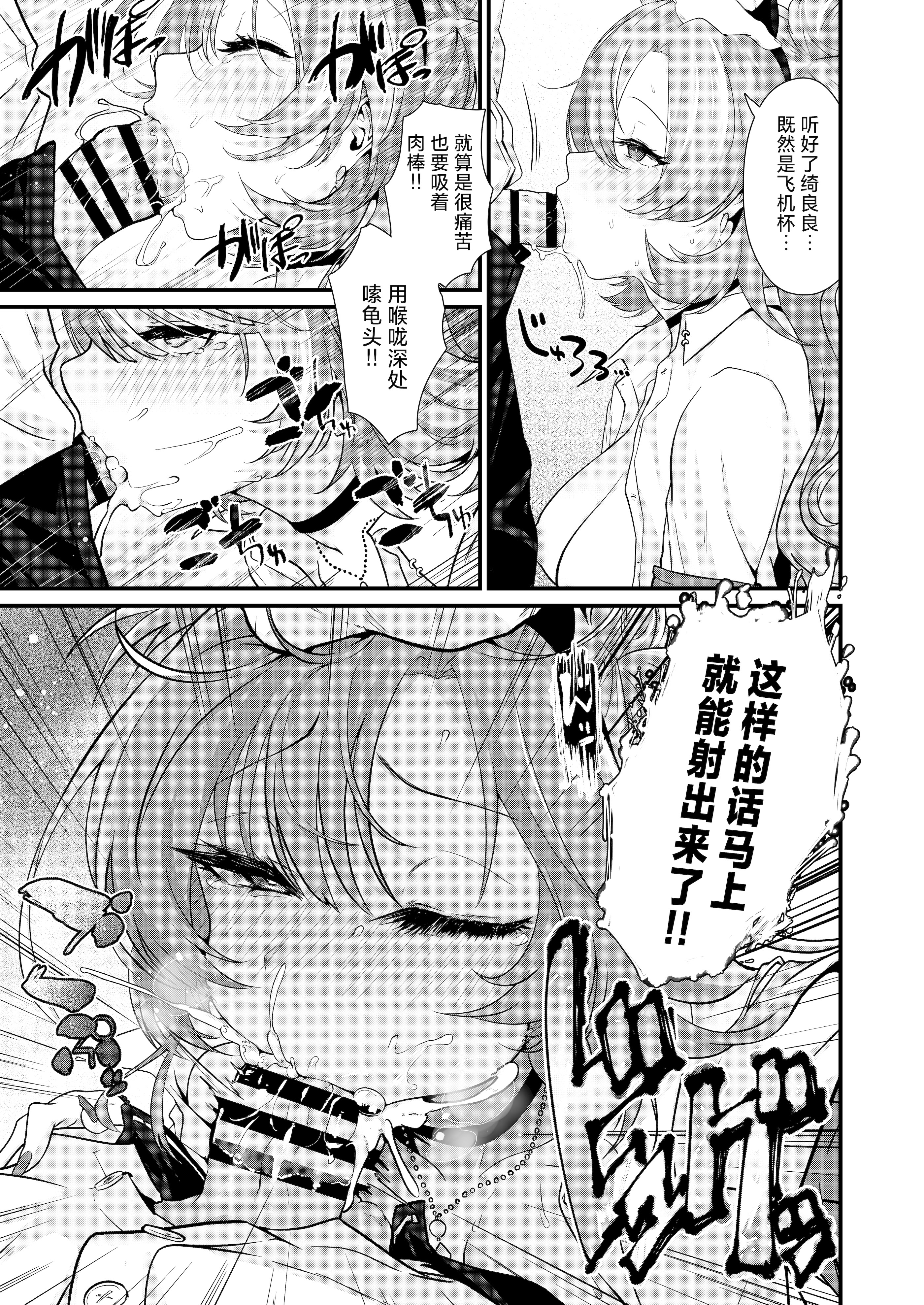 [ありくいVライン (おおおおありくい)] 赤裸々のキララ (ブルーアーカイブ)｜赤裸裸的绮良良 [小桃汉化组] [DL版]