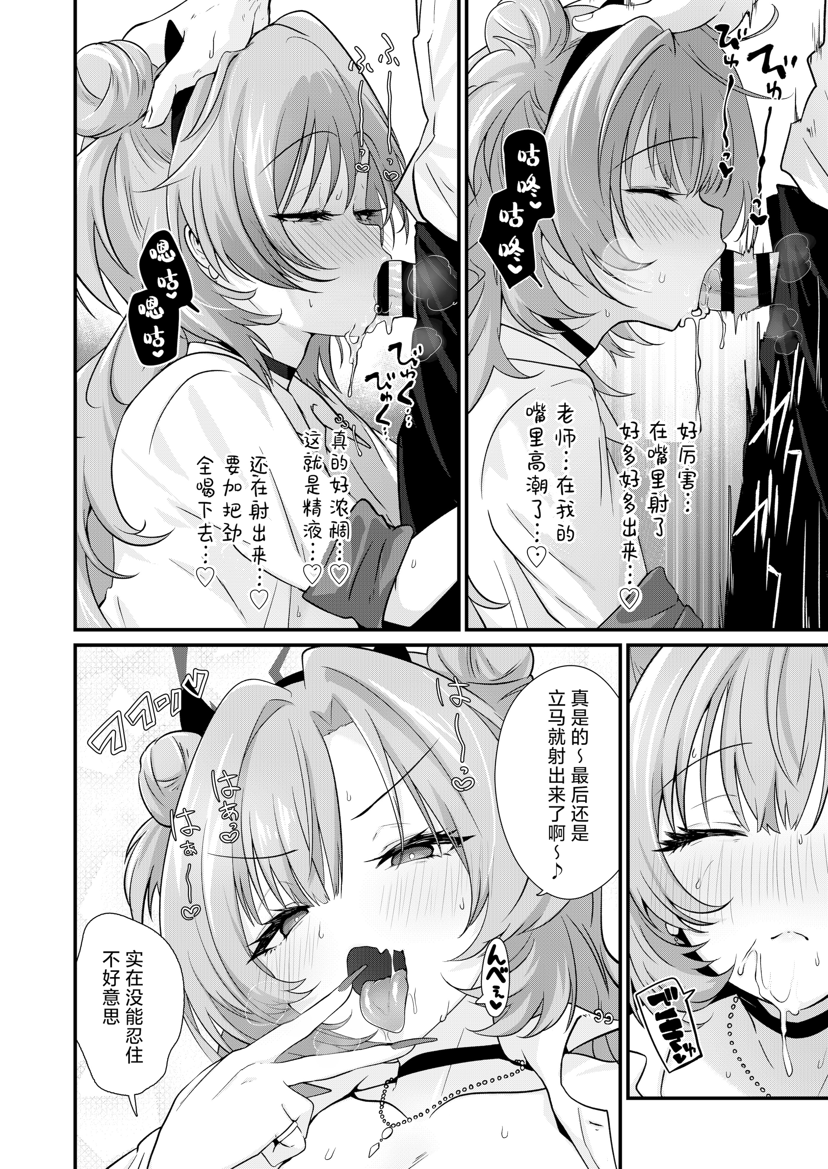 [ありくいVライン (おおおおありくい)] 赤裸々のキララ (ブルーアーカイブ)｜赤裸裸的绮良良 [小桃汉化组] [DL版]