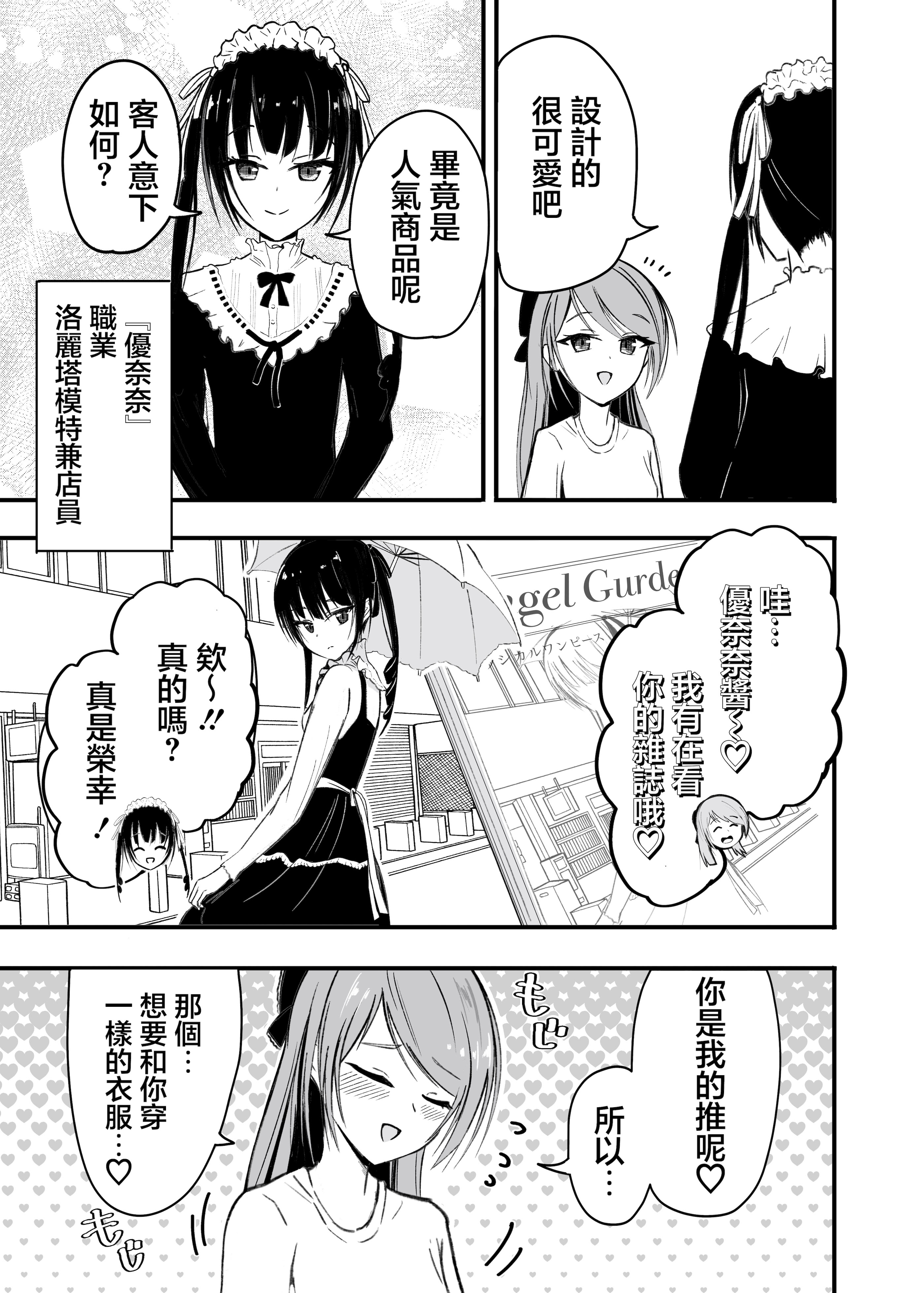 [あおいこじか] パパ♡娘を召し上がれ｜爸爸♡請您享用女兒吧 [中国翻訳]