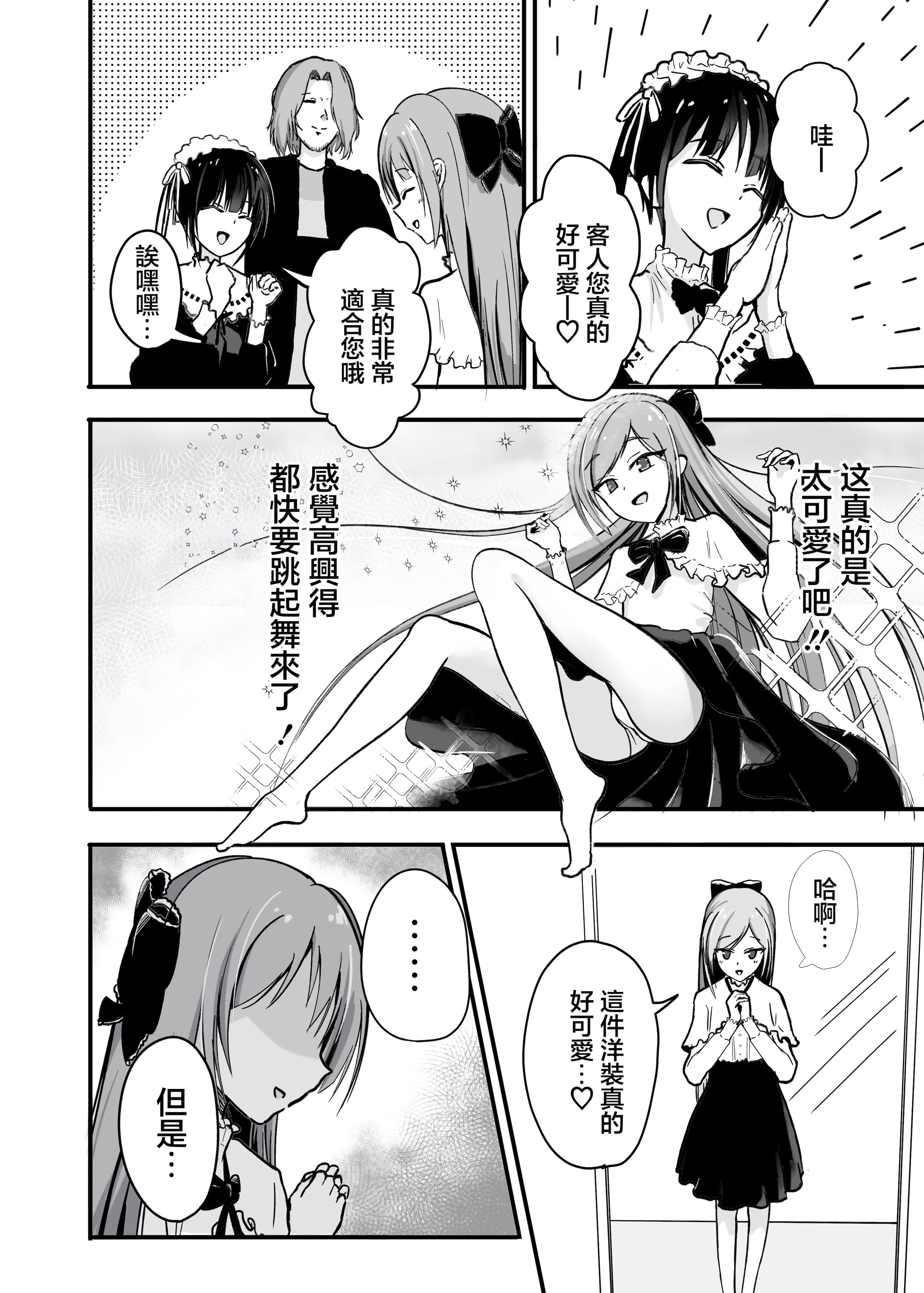 [あおいこじか] パパ♡娘を召し上がれ｜爸爸♡請您享用女兒吧 [中国翻訳]