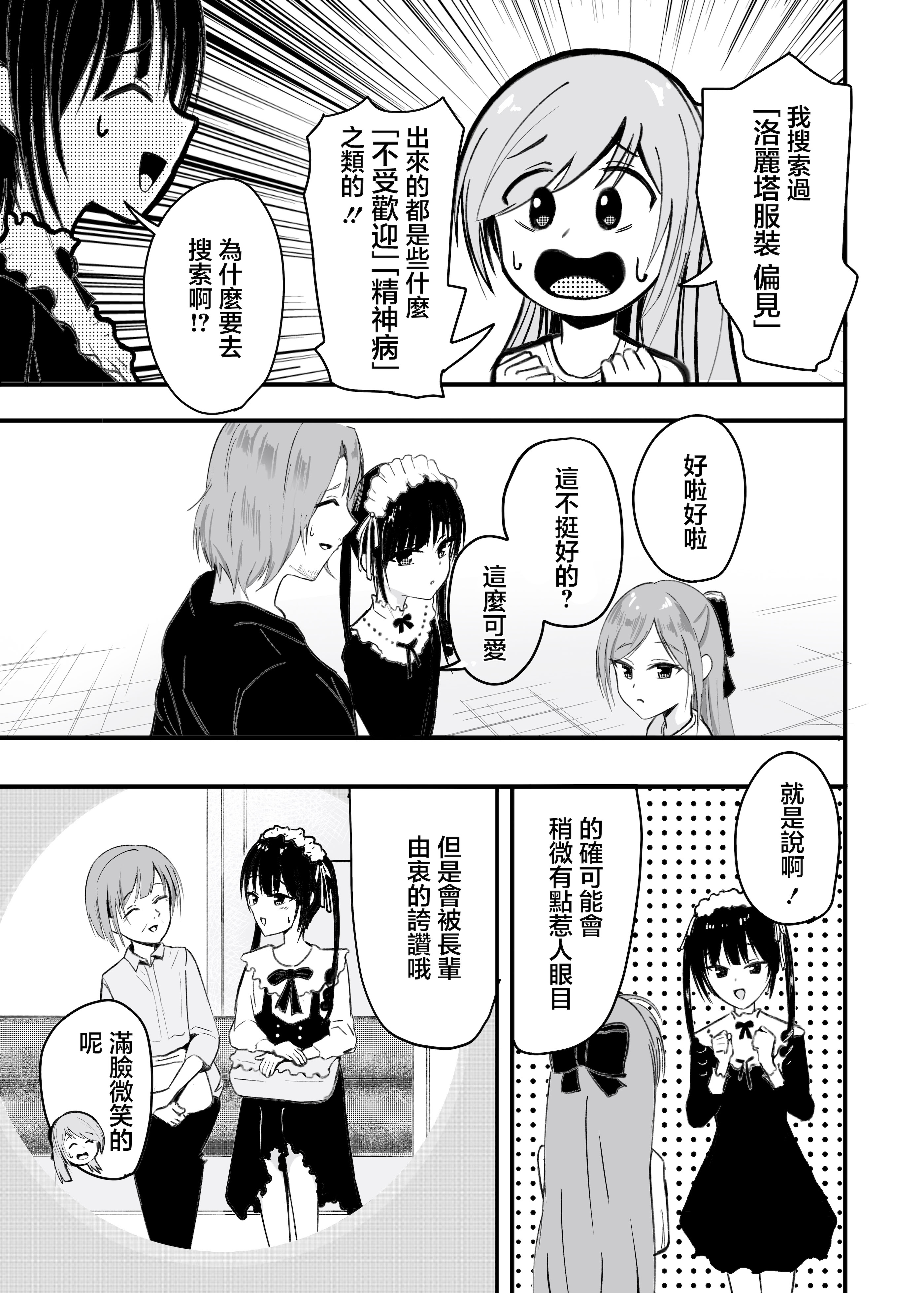 [あおいこじか] パパ♡娘を召し上がれ｜爸爸♡請您享用女兒吧 [中国翻訳]