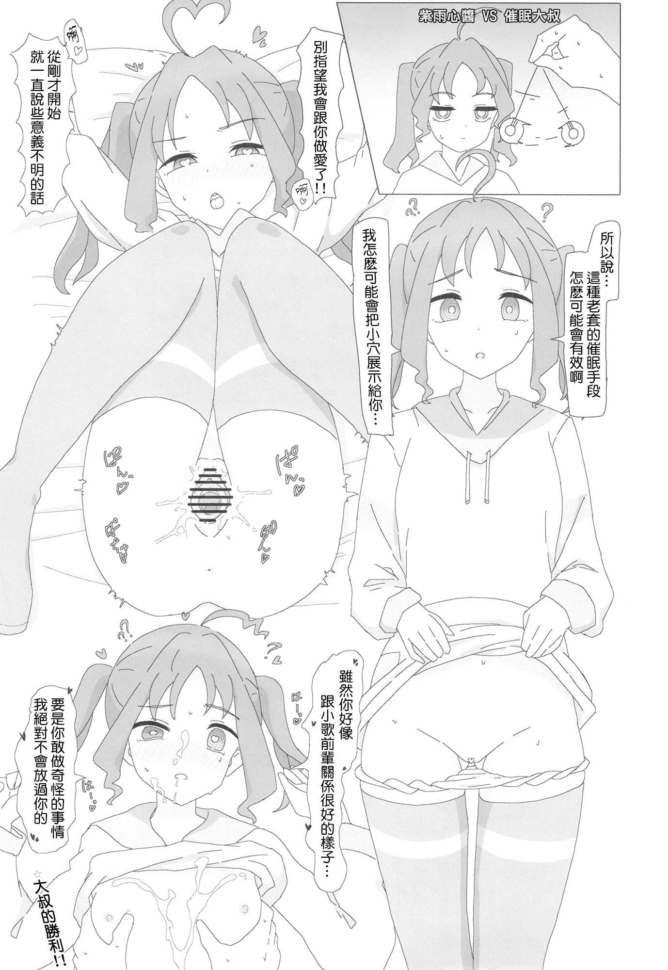 [μ-CuTe (MAG)] ひみつのおしごとアイドルうたちゃん (キミとアイドルプリキュア♪ ) [DL版] [種付大叔個人漢化]