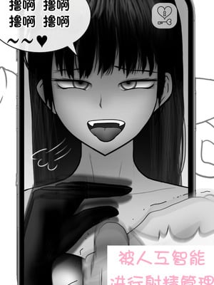 [Philia] 被人工智能进行射精管理 인공지능에게 사정관리 당하는 만화 [松果个人汉化]