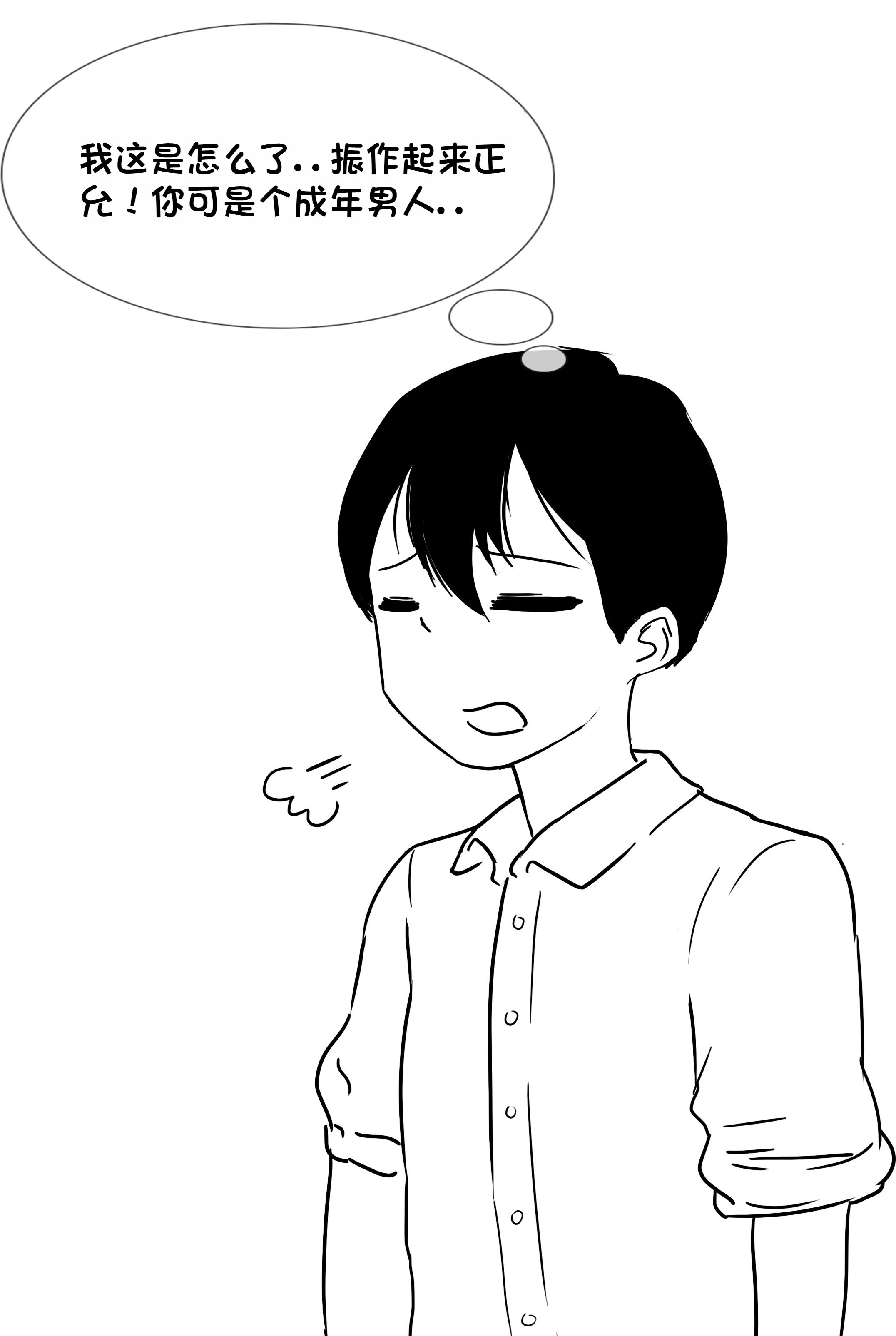 [Philia] 被人工智能进行射精管理 인공지능에게 사정관리 당하는 만화 [松果个人汉化]