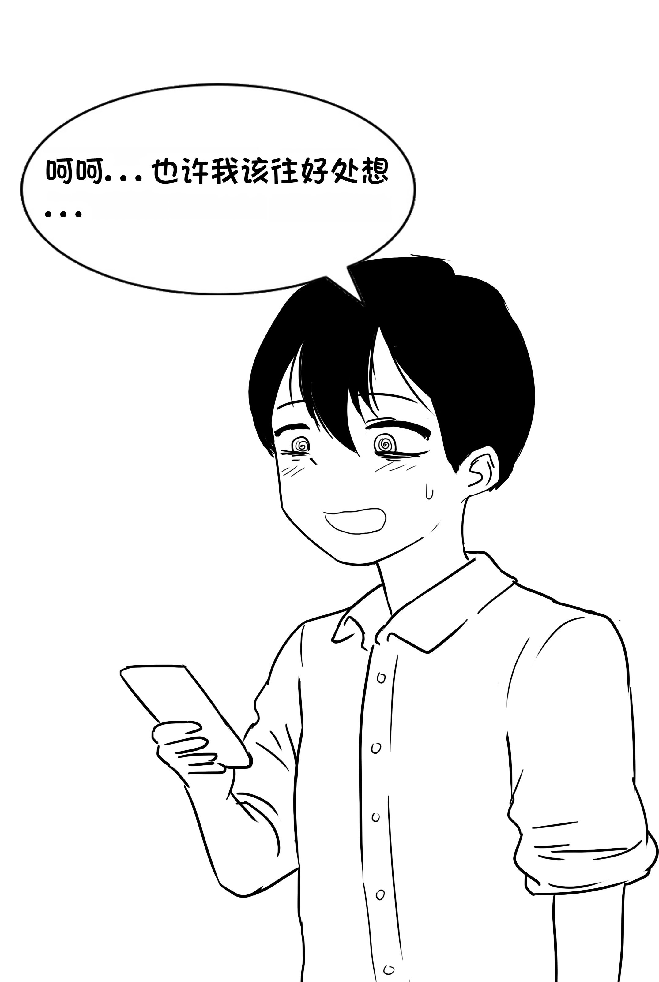 [Philia] 被人工智能进行射精管理 인공지능에게 사정관리 당하는 만화 [松果个人汉化]