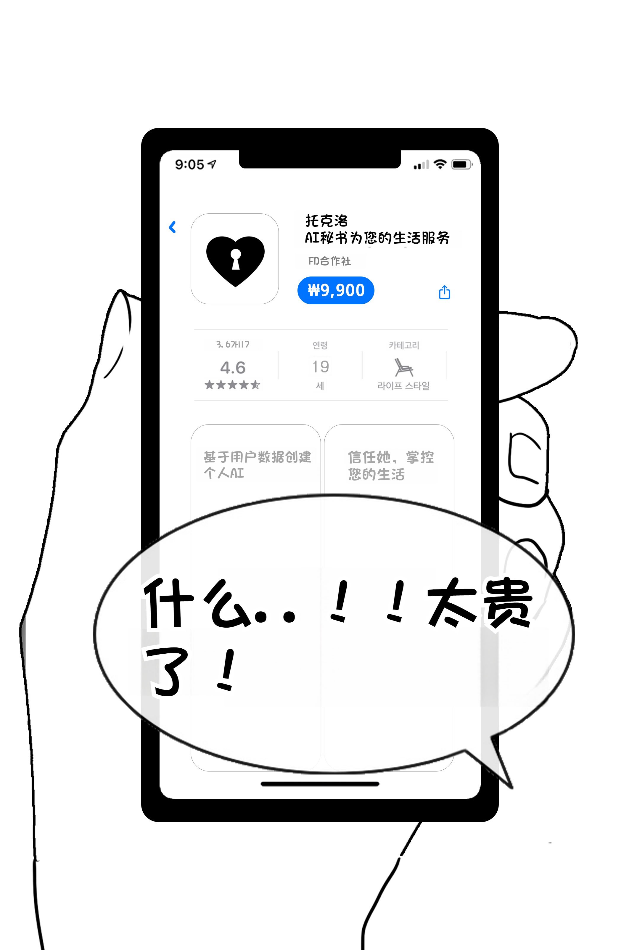 [Philia] 被人工智能进行射精管理 인공지능에게 사정관리 당하는 만화 [松果个人汉化]