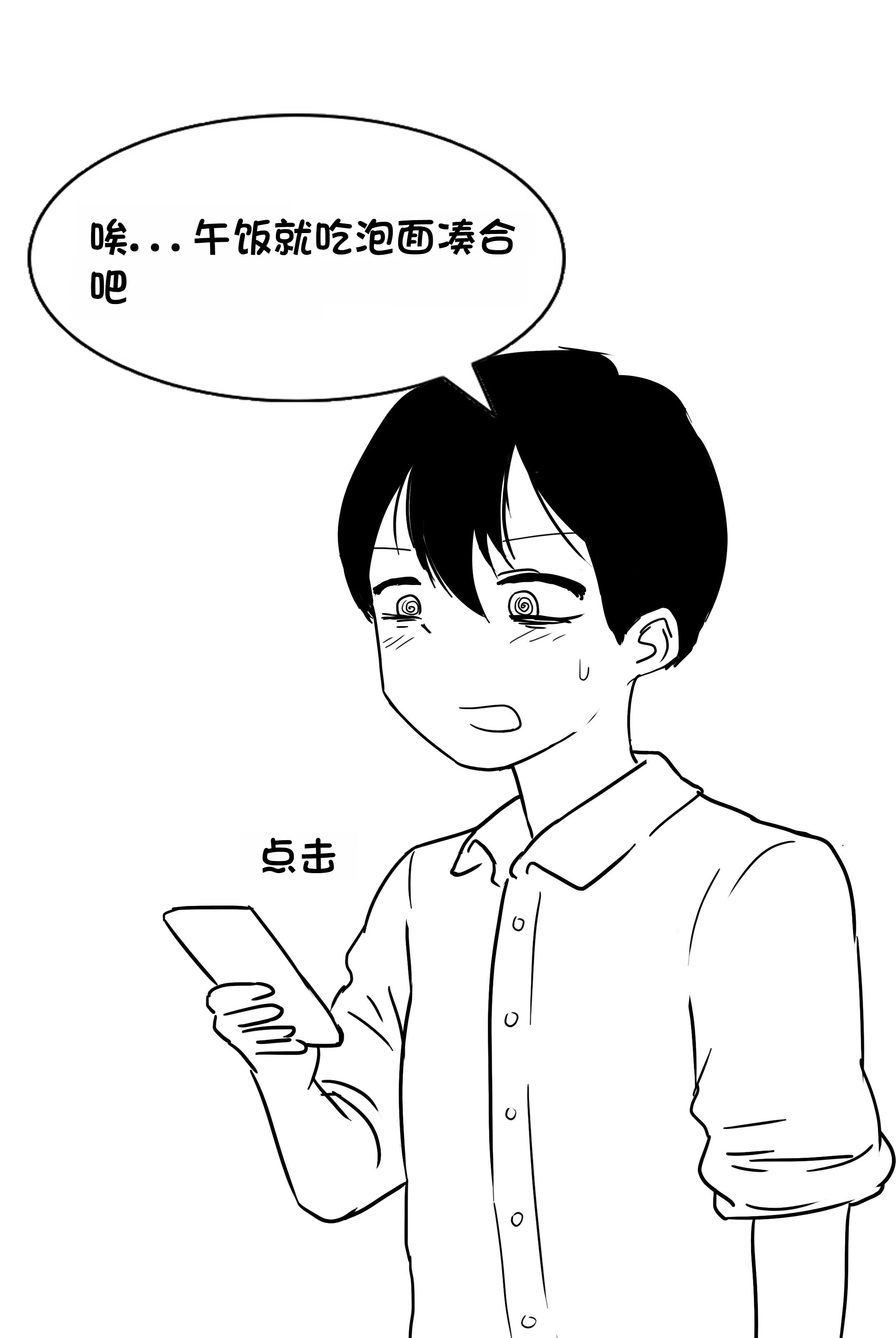 [Philia] 被人工智能进行射精管理 인공지능에게 사정관리 당하는 만화 [松果个人汉化]