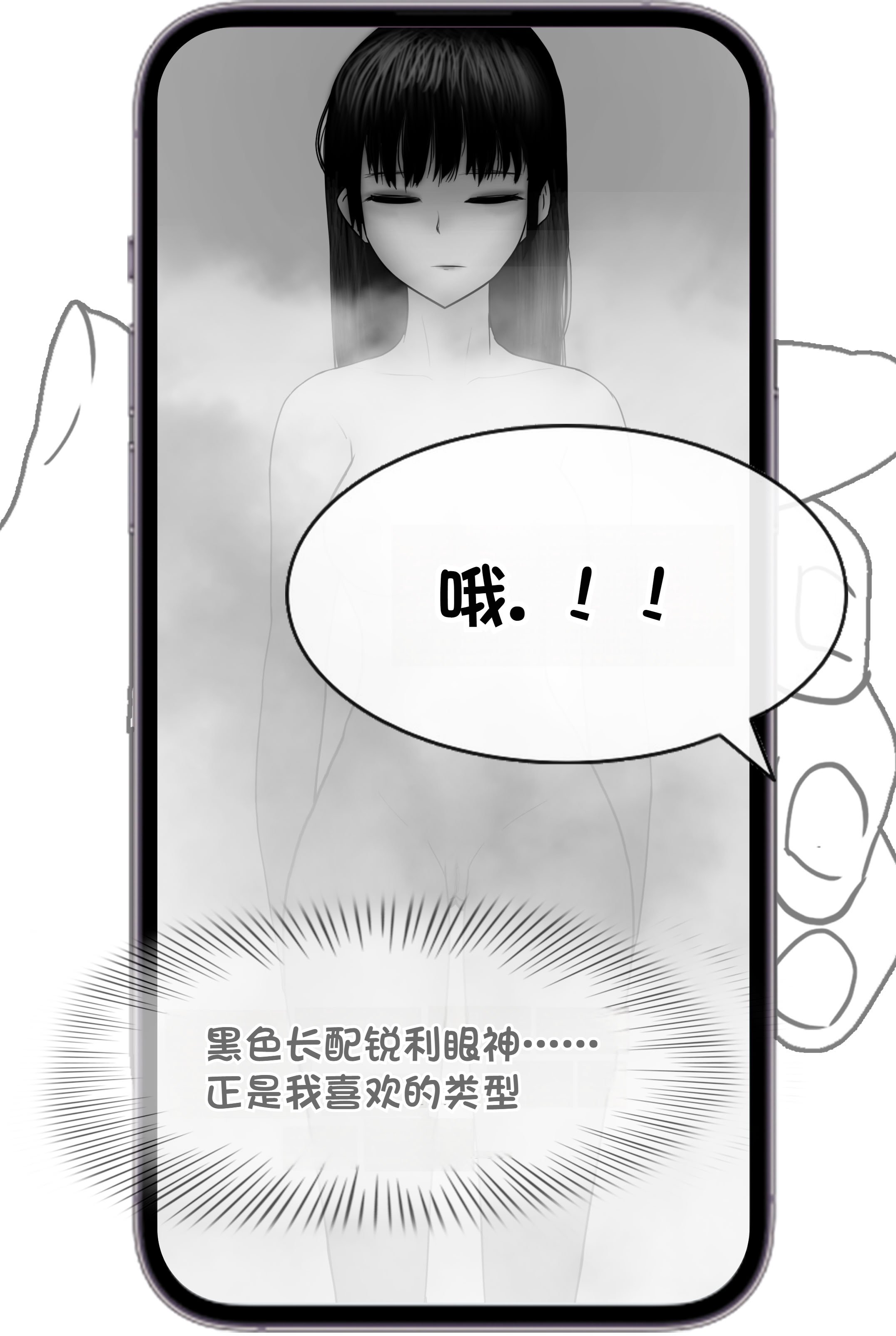 [Philia] 被人工智能进行射精管理 인공지능에게 사정관리 당하는 만화 [松果个人汉化]