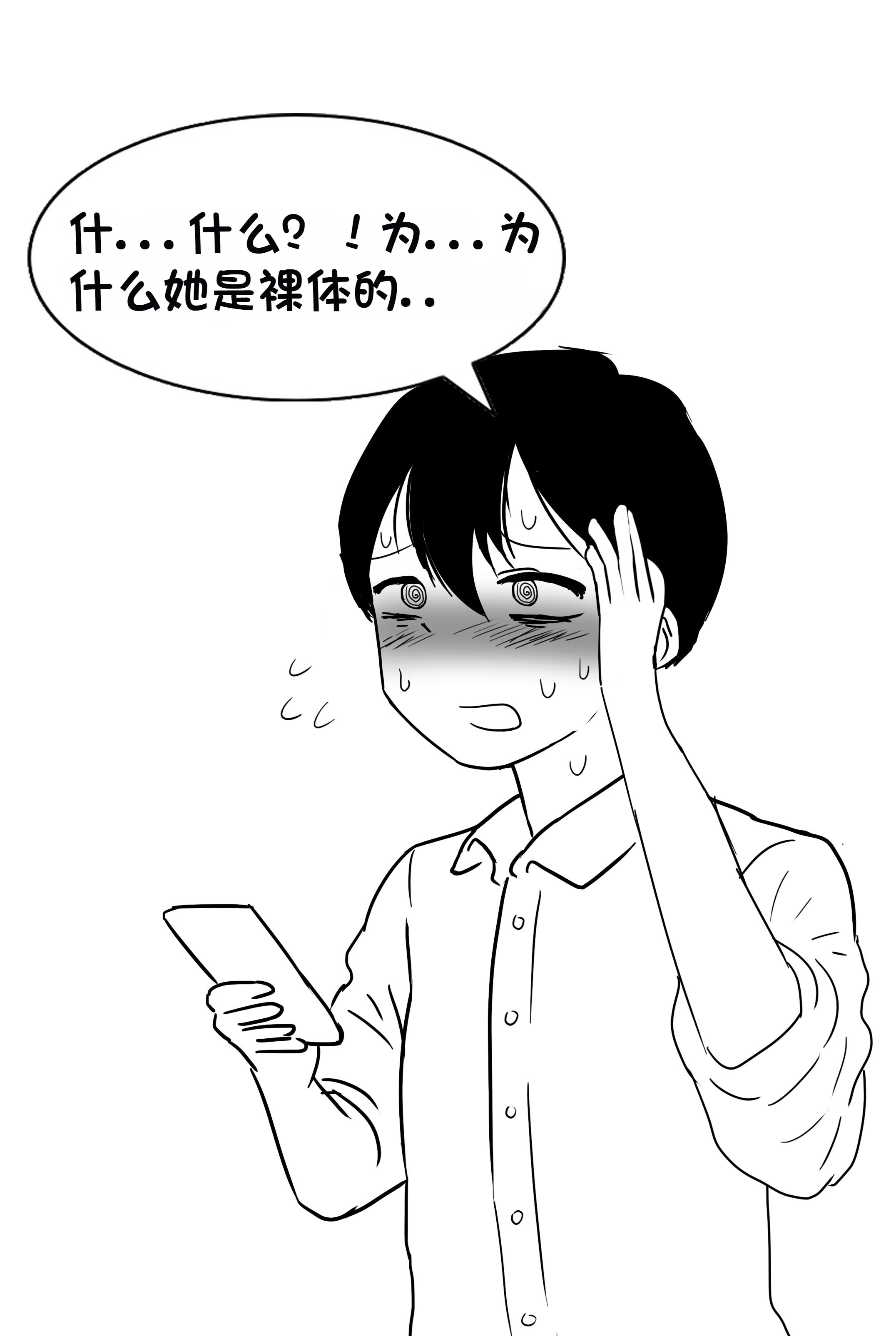 [Philia] 被人工智能进行射精管理 인공지능에게 사정관리 당하는 만화 [松果个人汉化]