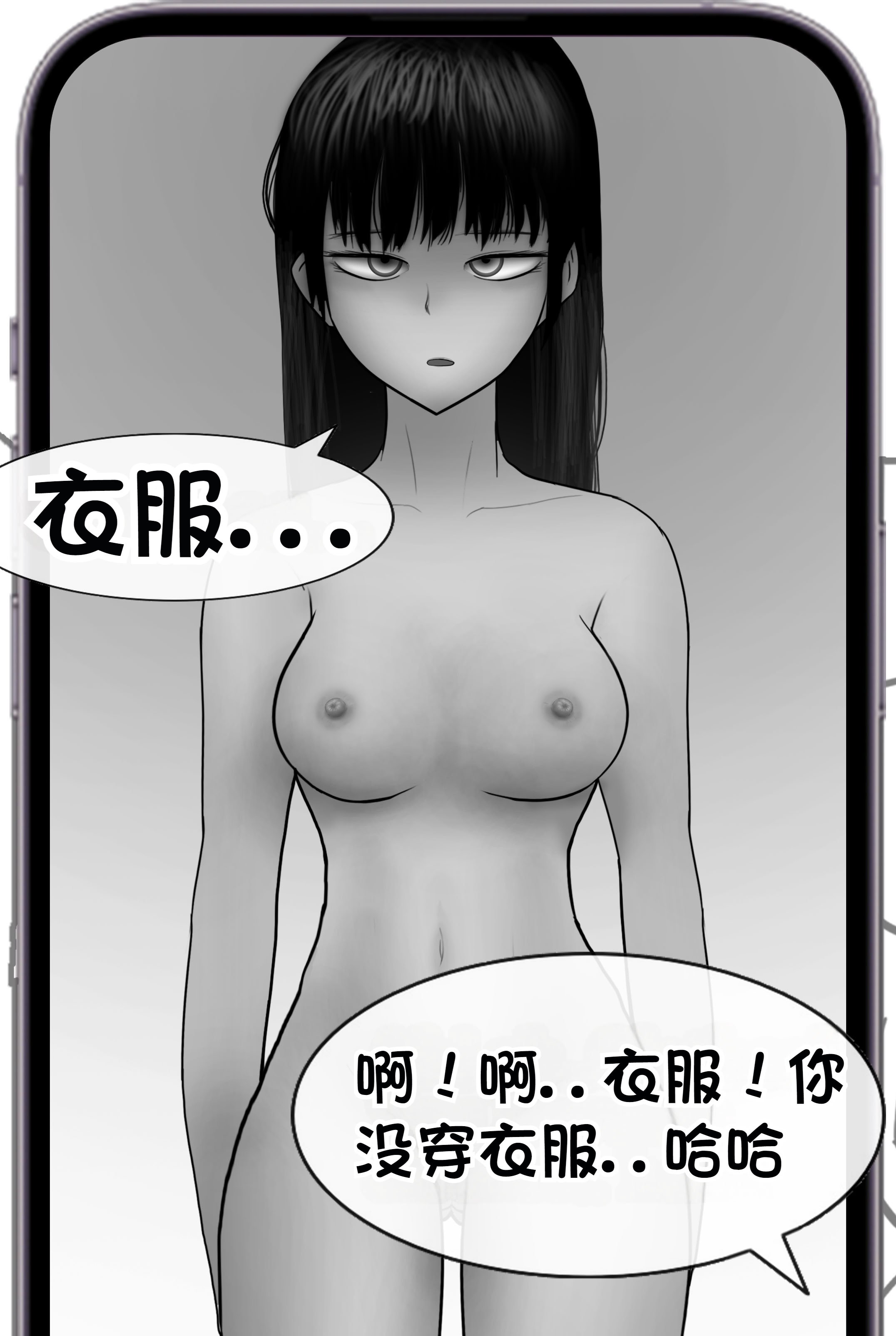 [Philia] 被人工智能进行射精管理 인공지능에게 사정관리 당하는 만화 [松果个人汉化]