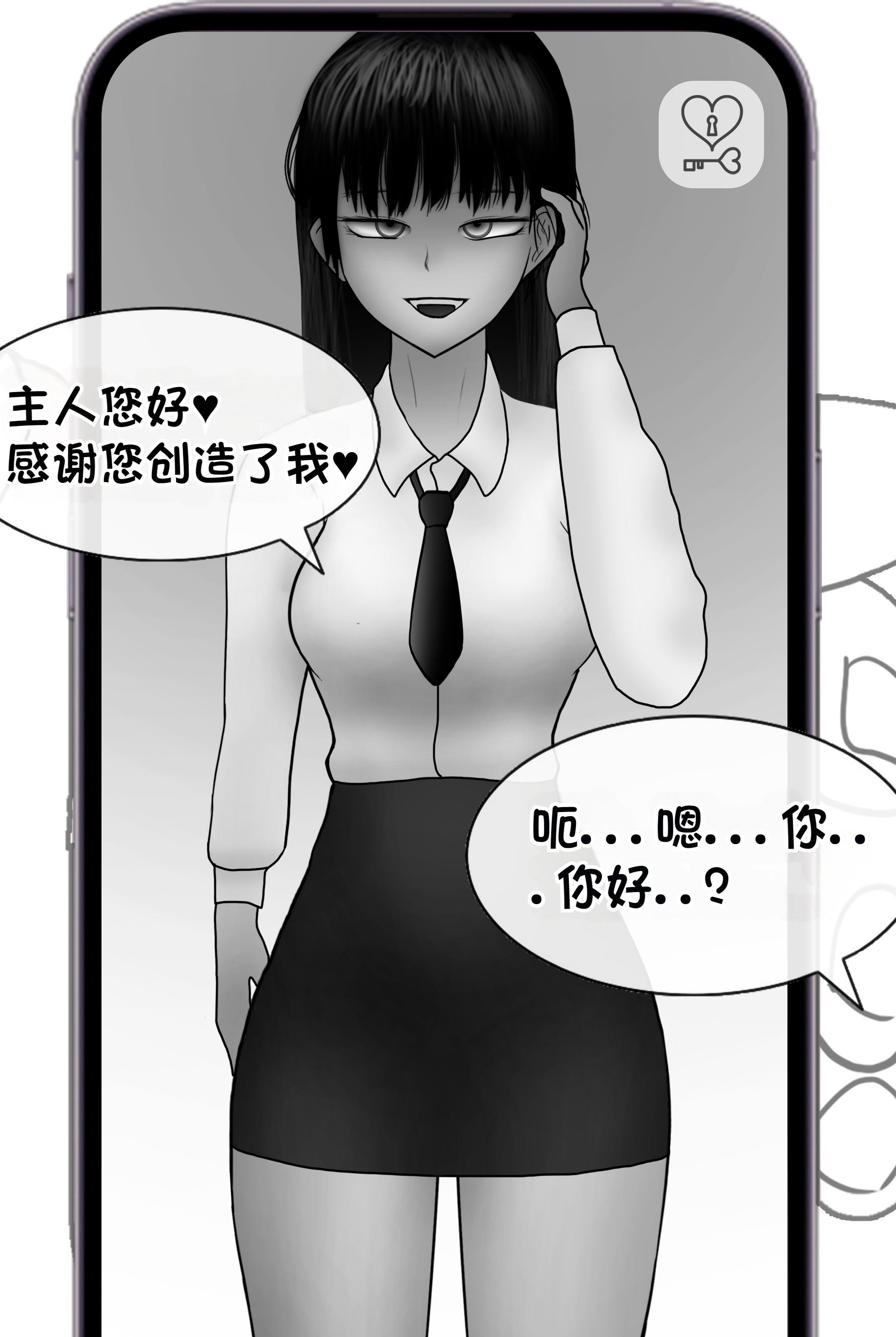 [Philia] 被人工智能进行射精管理 인공지능에게 사정관리 당하는 만화 [松果个人汉化]