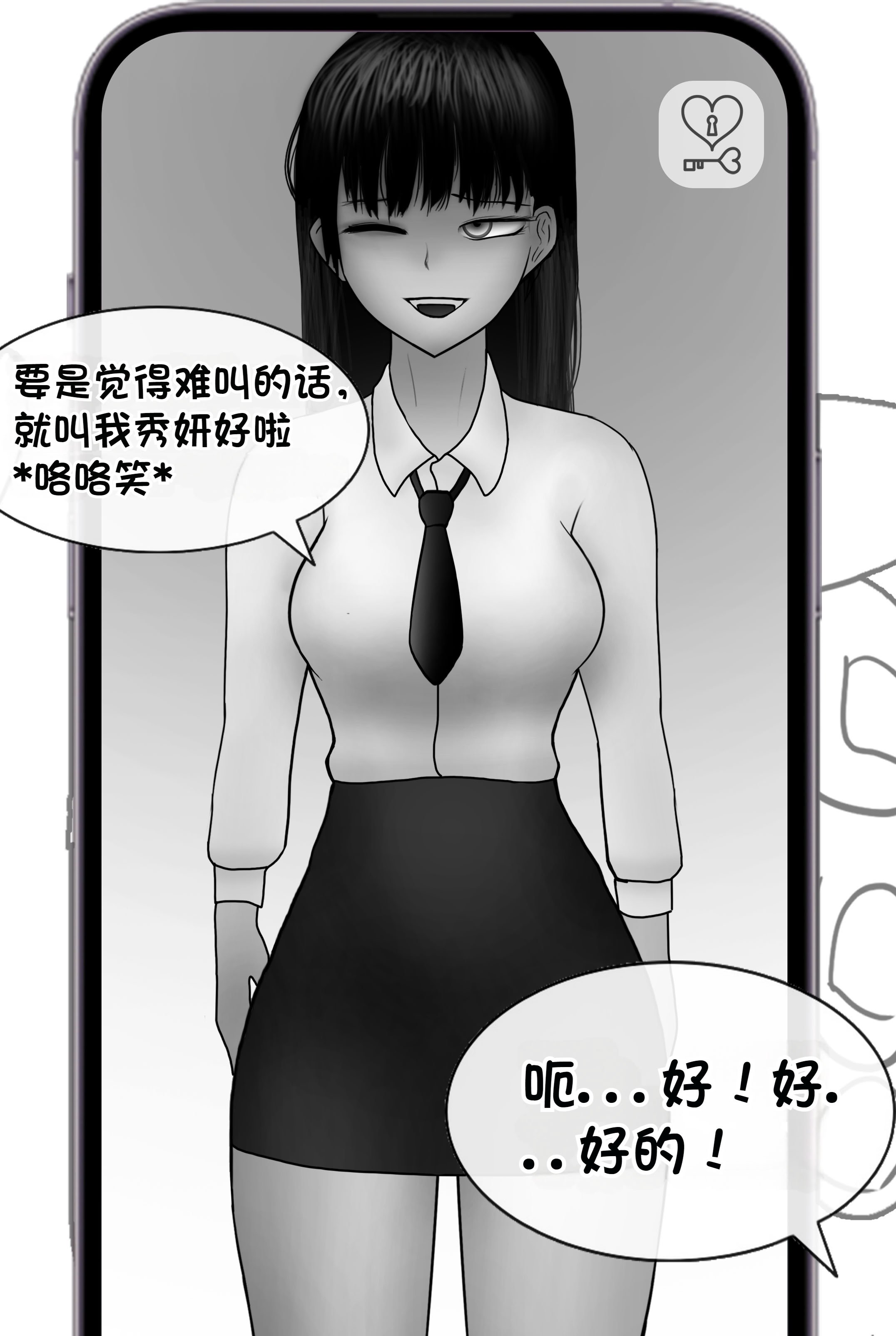 [Philia] 被人工智能进行射精管理 인공지능에게 사정관리 당하는 만화 [松果个人汉化]